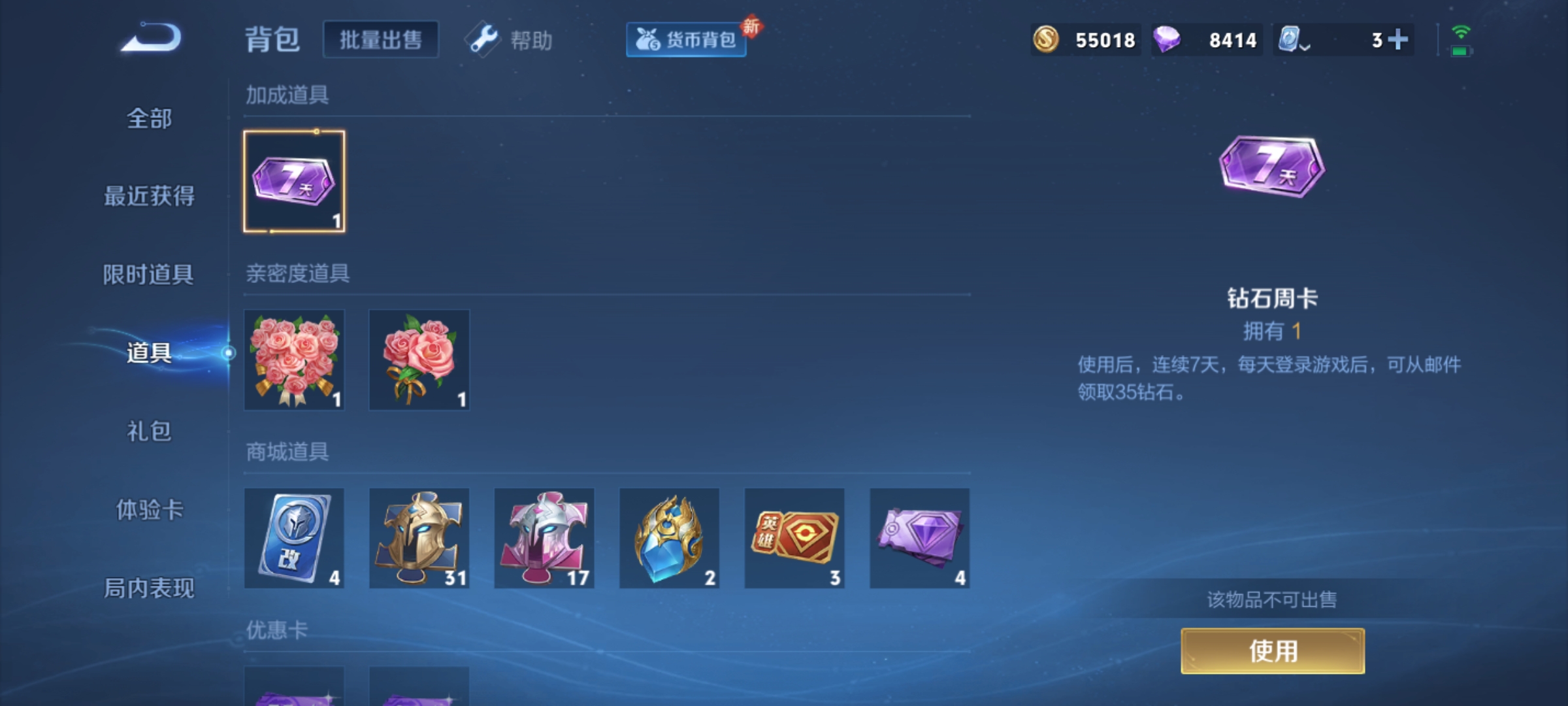 WZKG3122324王者荣耀账号详情图17 WZKG3122324王者荣耀账号详情图17