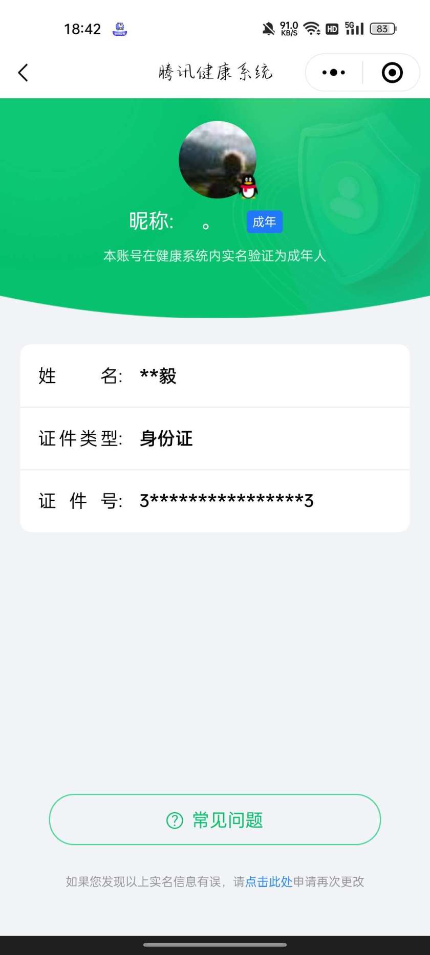 WZHJJ3218845王者荣耀账号详情图21 WZHJJ3218845王者荣耀账号详情图21