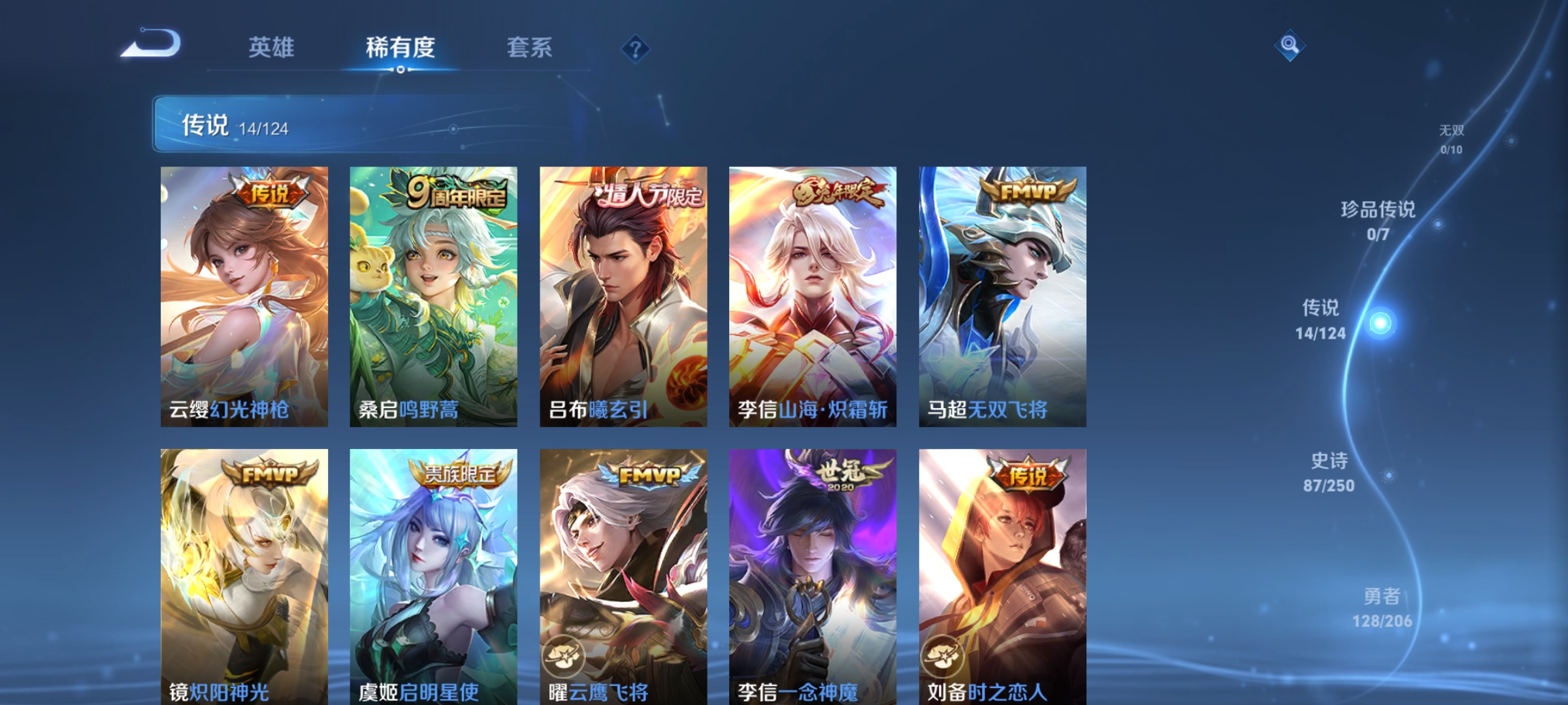 WZHJJ3218845王者荣耀账号详情图9 WZHJJ3218845王者荣耀账号详情图9