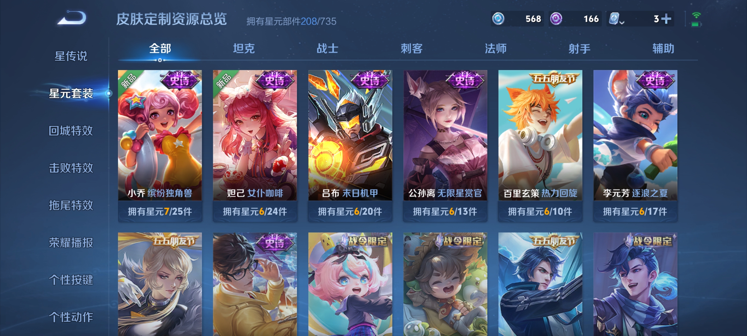 WZHJJ3218845王者荣耀账号详情图12 WZHJJ3218845王者荣耀账号详情图12