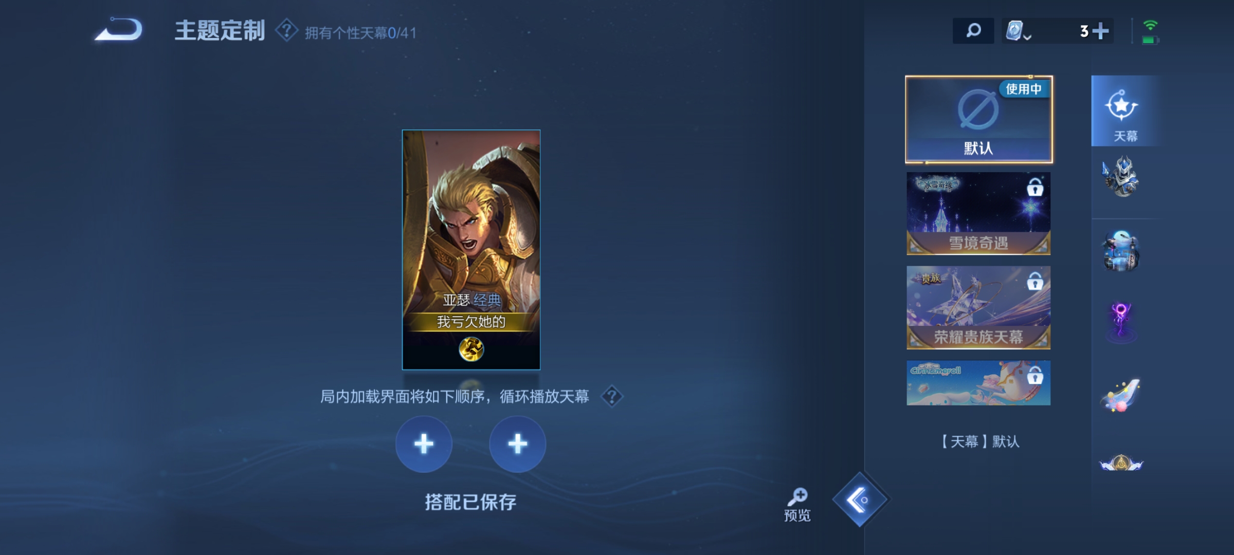 WZHJJ3218845王者荣耀账号详情图13 WZHJJ3218845王者荣耀账号详情图13