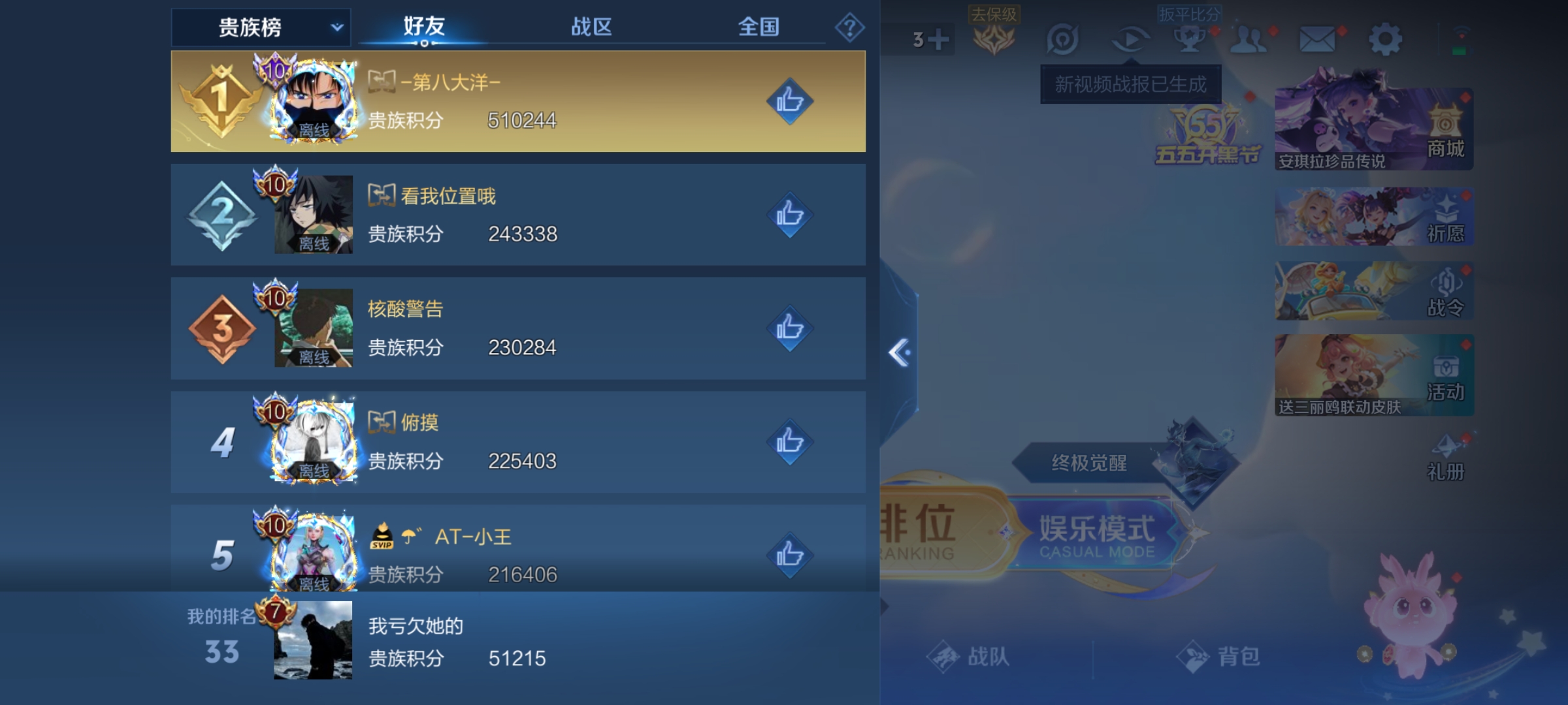 WZHJJ3218845王者荣耀账号详情图17 WZHJJ3218845王者荣耀账号详情图17