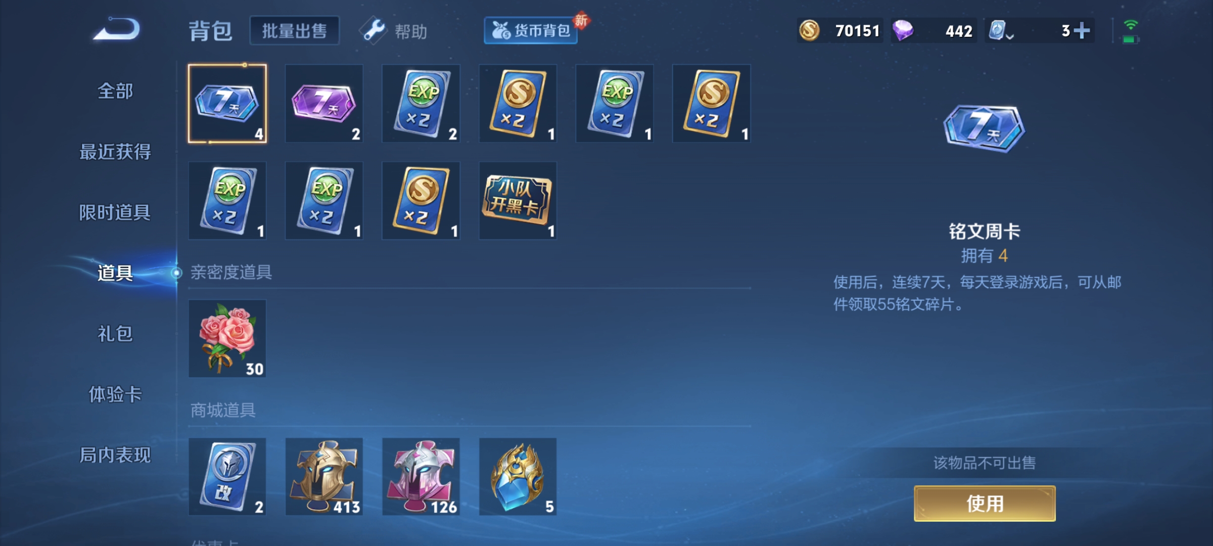 WZHJJ3218845王者荣耀账号详情图18 WZHJJ3218845王者荣耀账号详情图18
