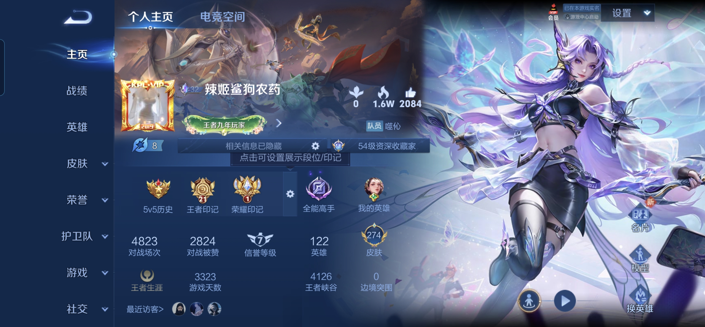 王者荣耀账号安卓QQkg4636-安卓q-V-连体火影，LOL  274皮肤-(可二次) 2传说 1星元 零号雷霆 至尊宝 鸣野蒿 朱雀志 零号赤焰 大圣娶亲 百木心枪 拒霜思 孙行者 猎兽之王 蓝屏警告 星空