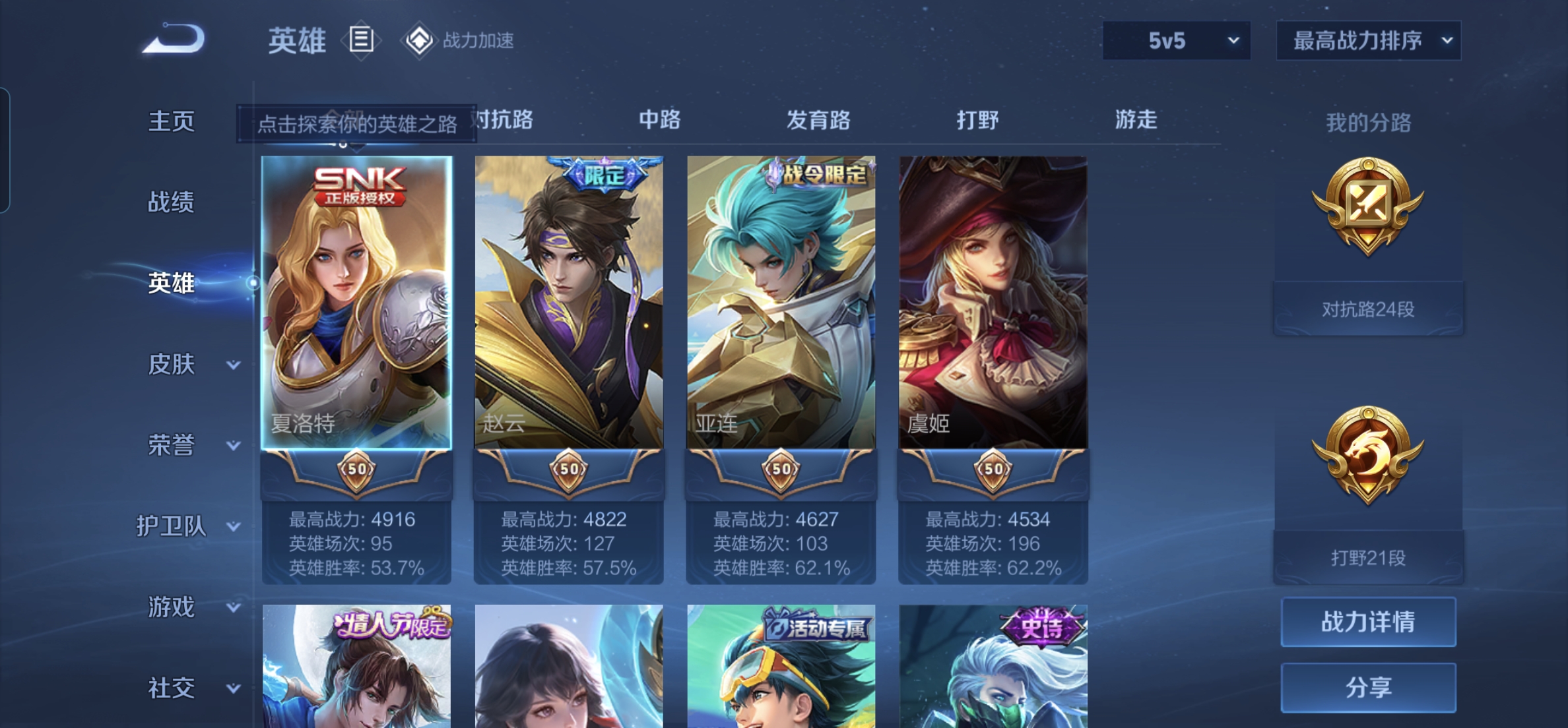 WZKG3189361王者荣耀账号详情图3 WZKG3189361王者荣耀账号详情图3