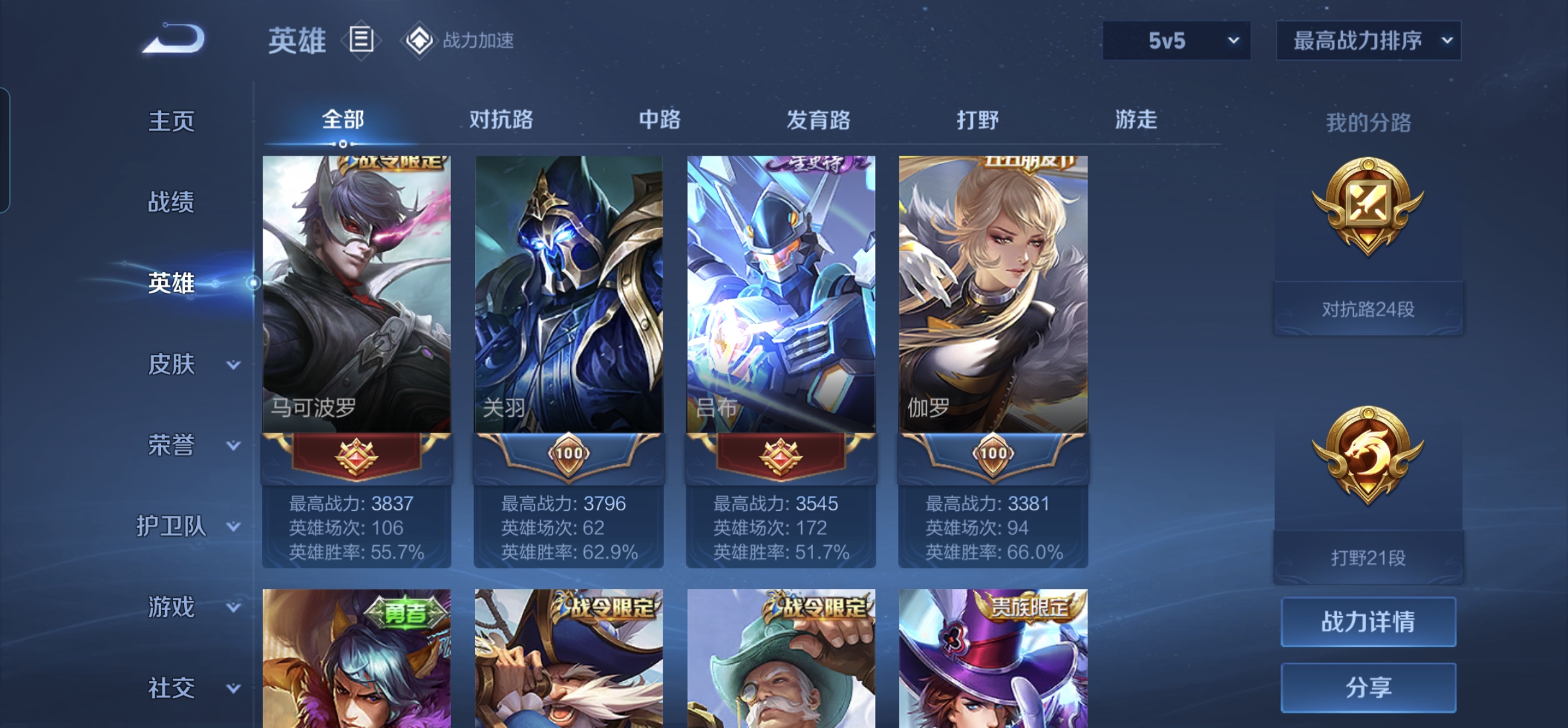 WZKG3189361王者荣耀账号详情图4 WZKG3189361王者荣耀账号详情图4