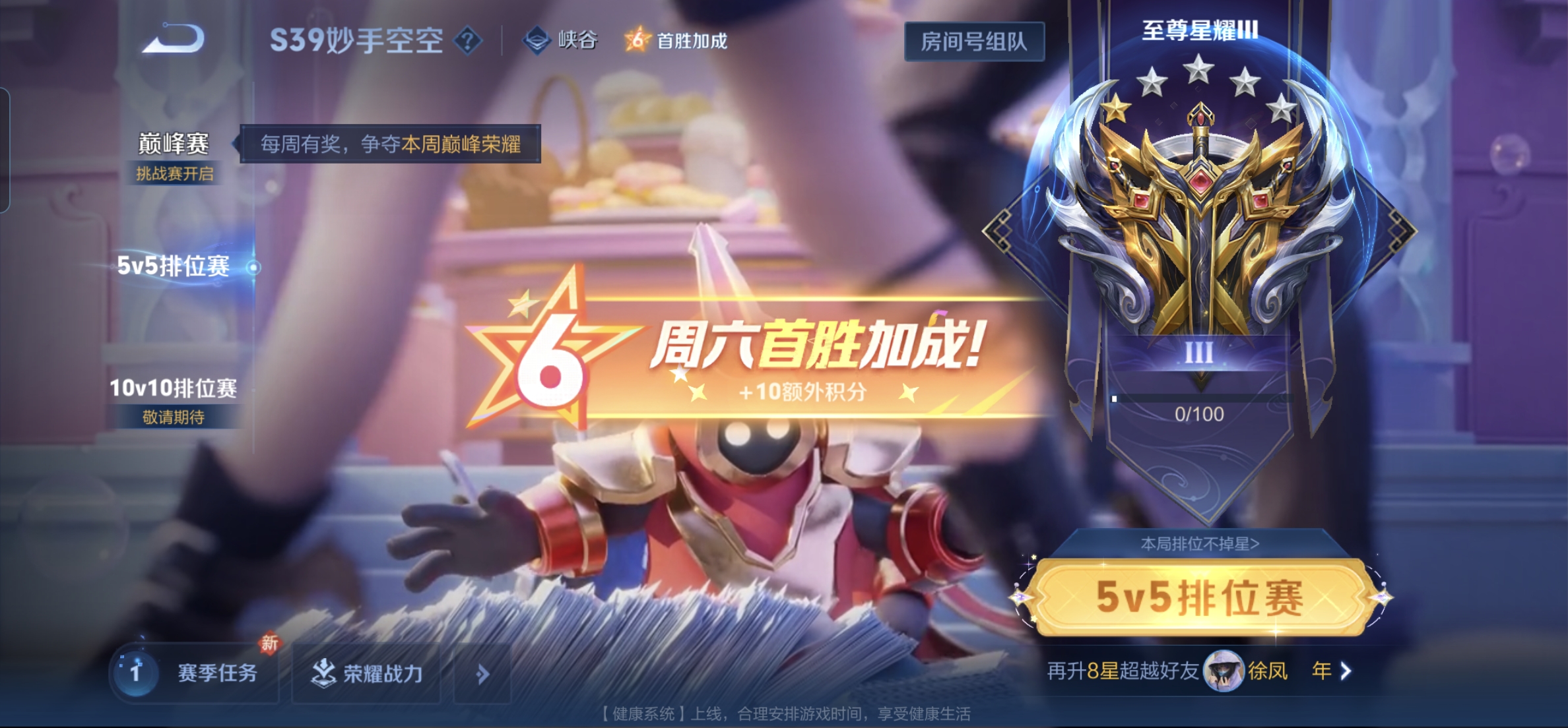 WZKG3189361王者荣耀账号详情图8 WZKG3189361王者荣耀账号详情图8