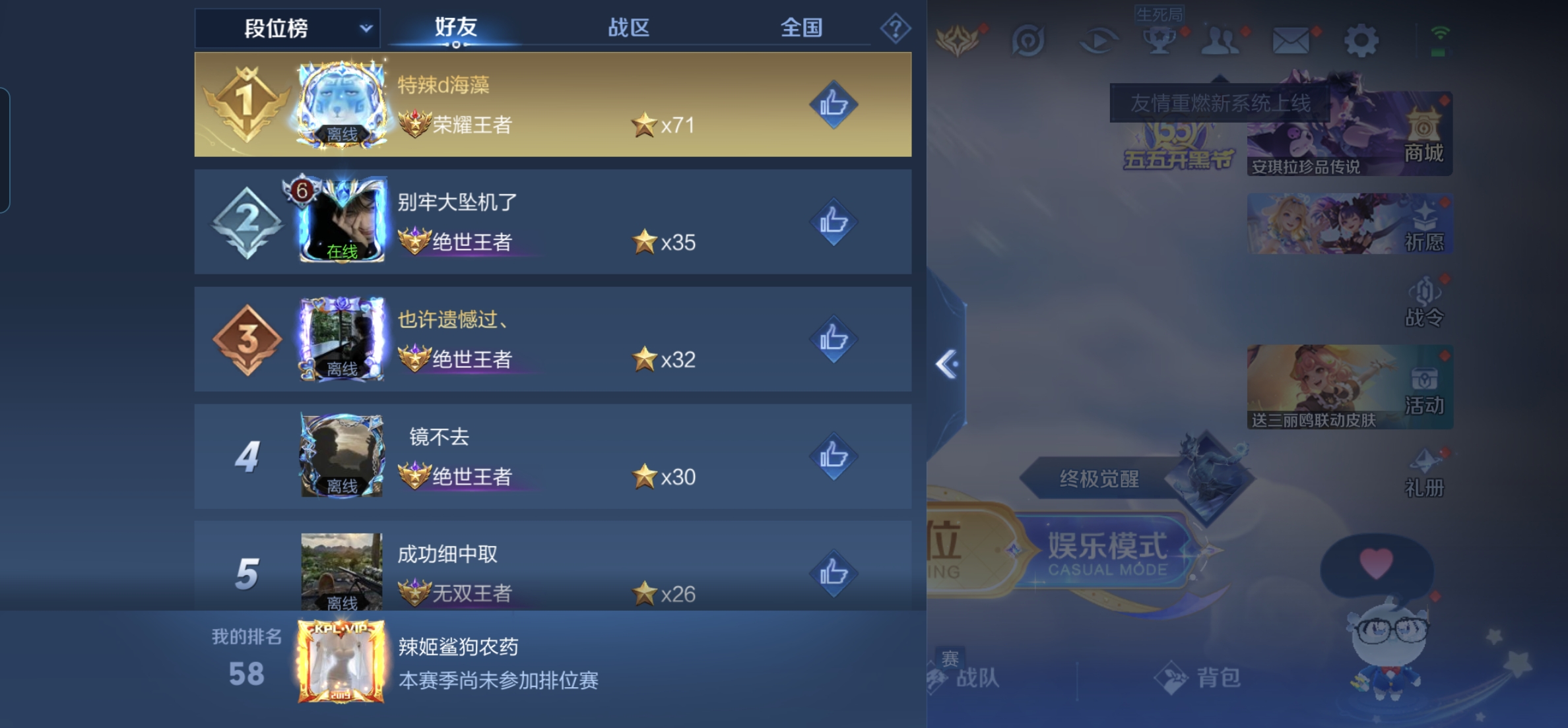 WZKG3189361王者荣耀账号详情图7 WZKG3189361王者荣耀账号详情图7