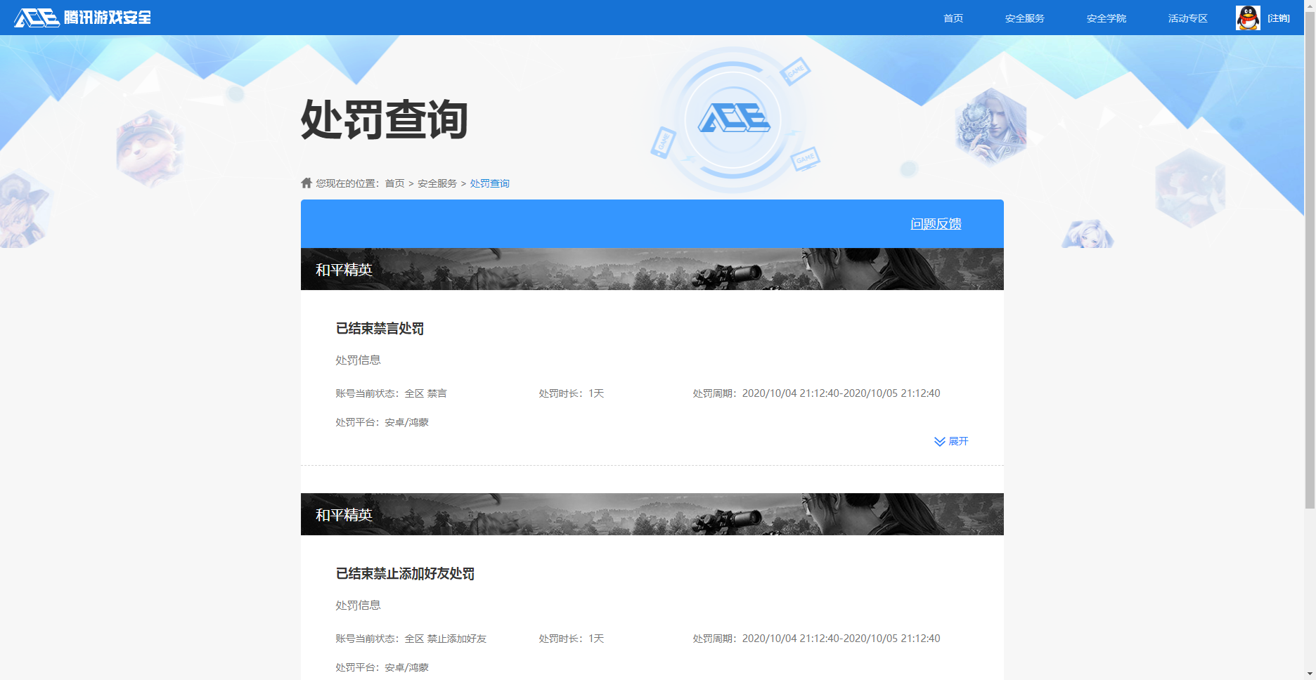 WZKG3157450王者荣耀账号详情图17