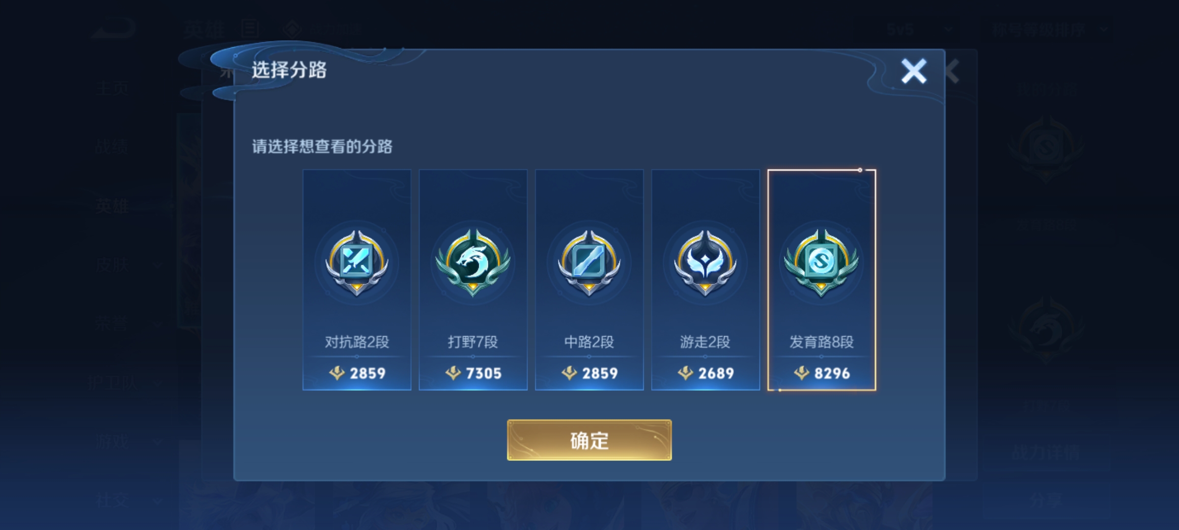 WZKG3157450王者荣耀账号详情图5