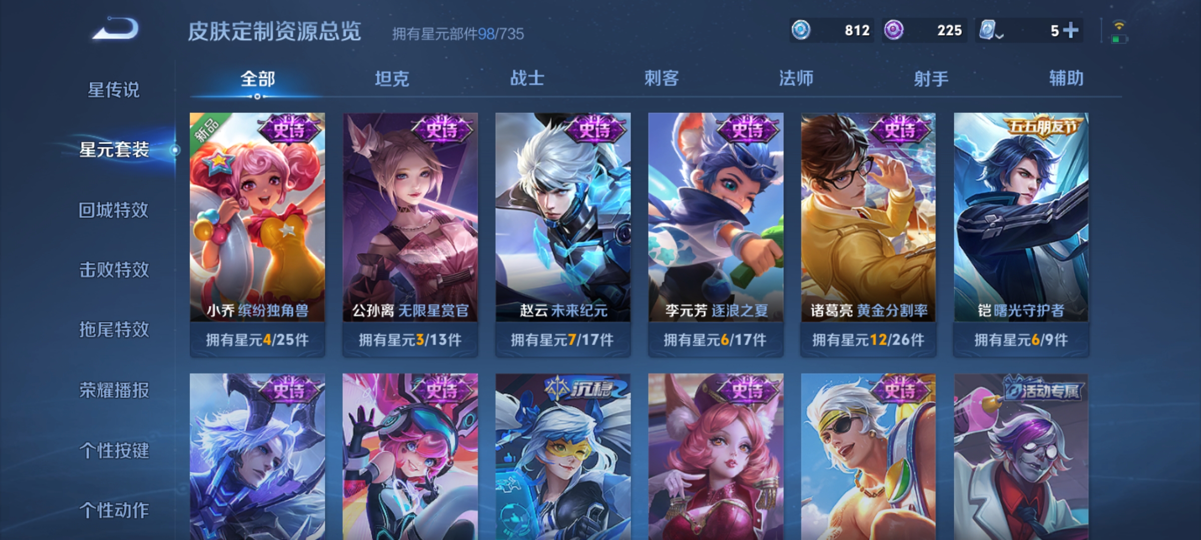 WZKG3157450王者荣耀账号详情图9