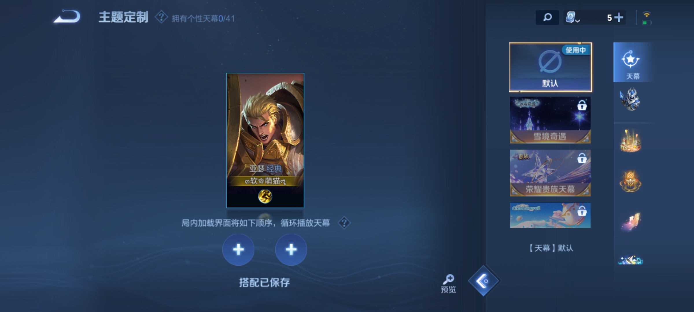 WZKG3157450王者荣耀账号详情图10
