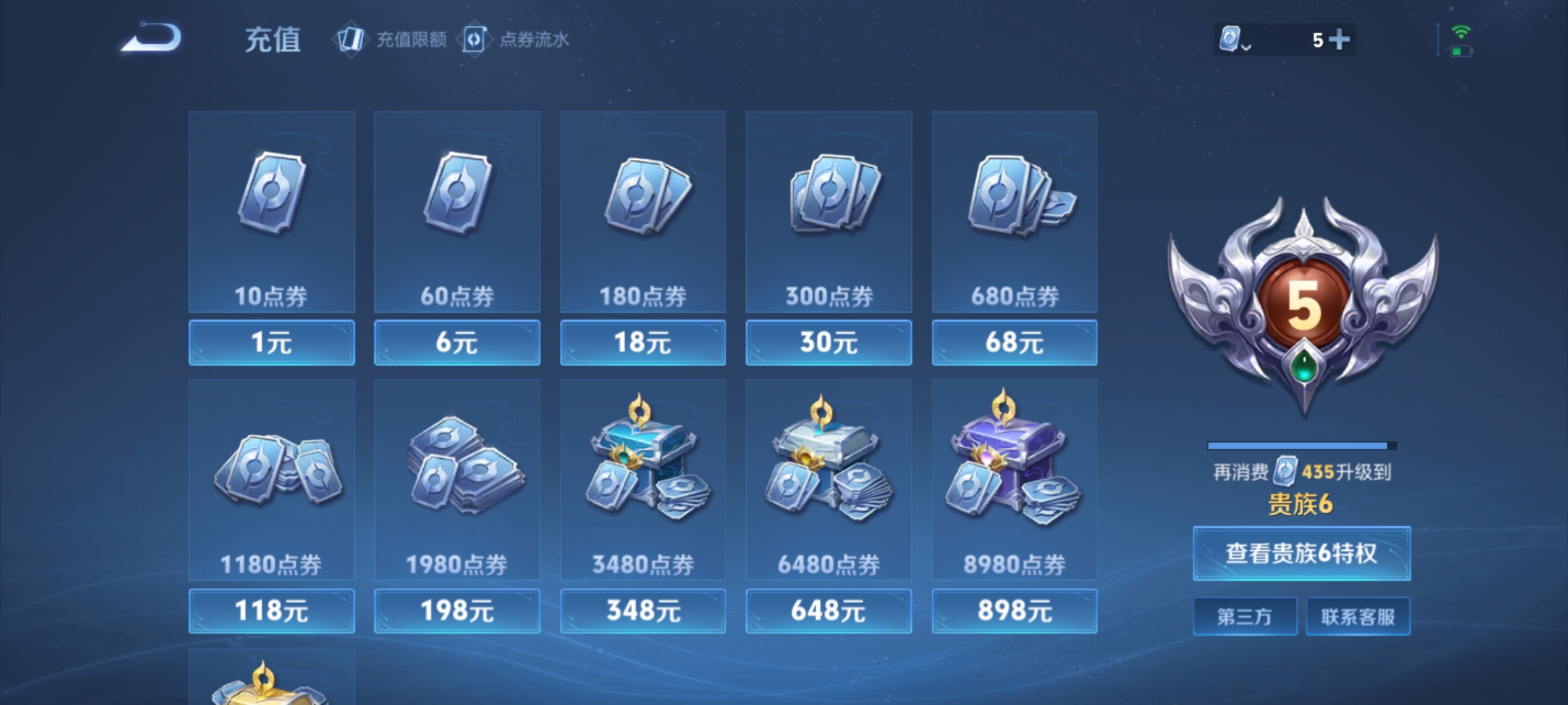WZKG3157450王者荣耀账号详情图11