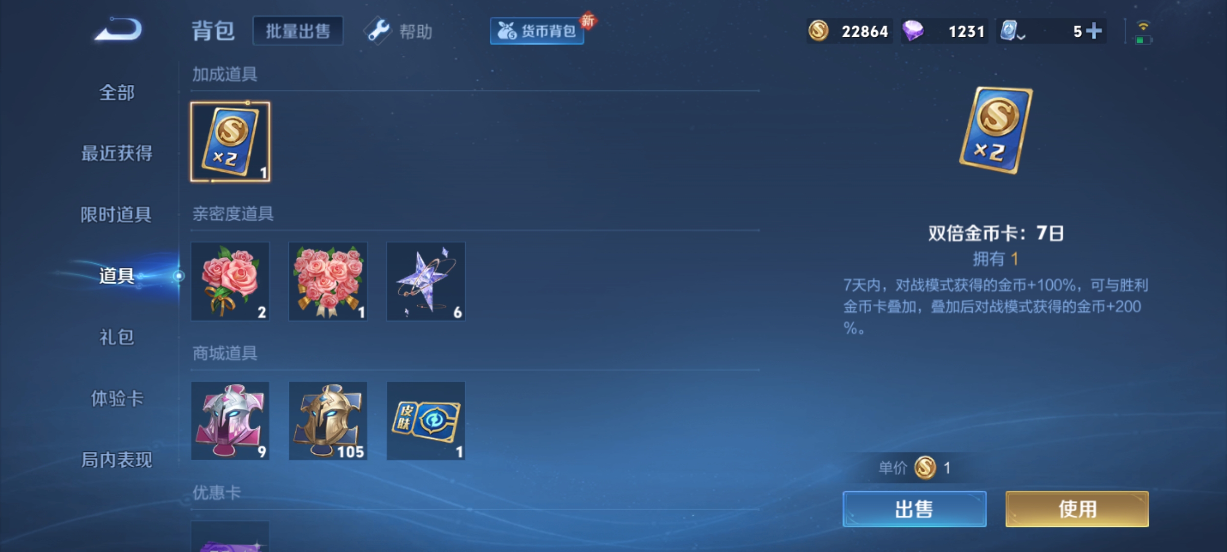 WZKG3157450王者荣耀账号详情图15
