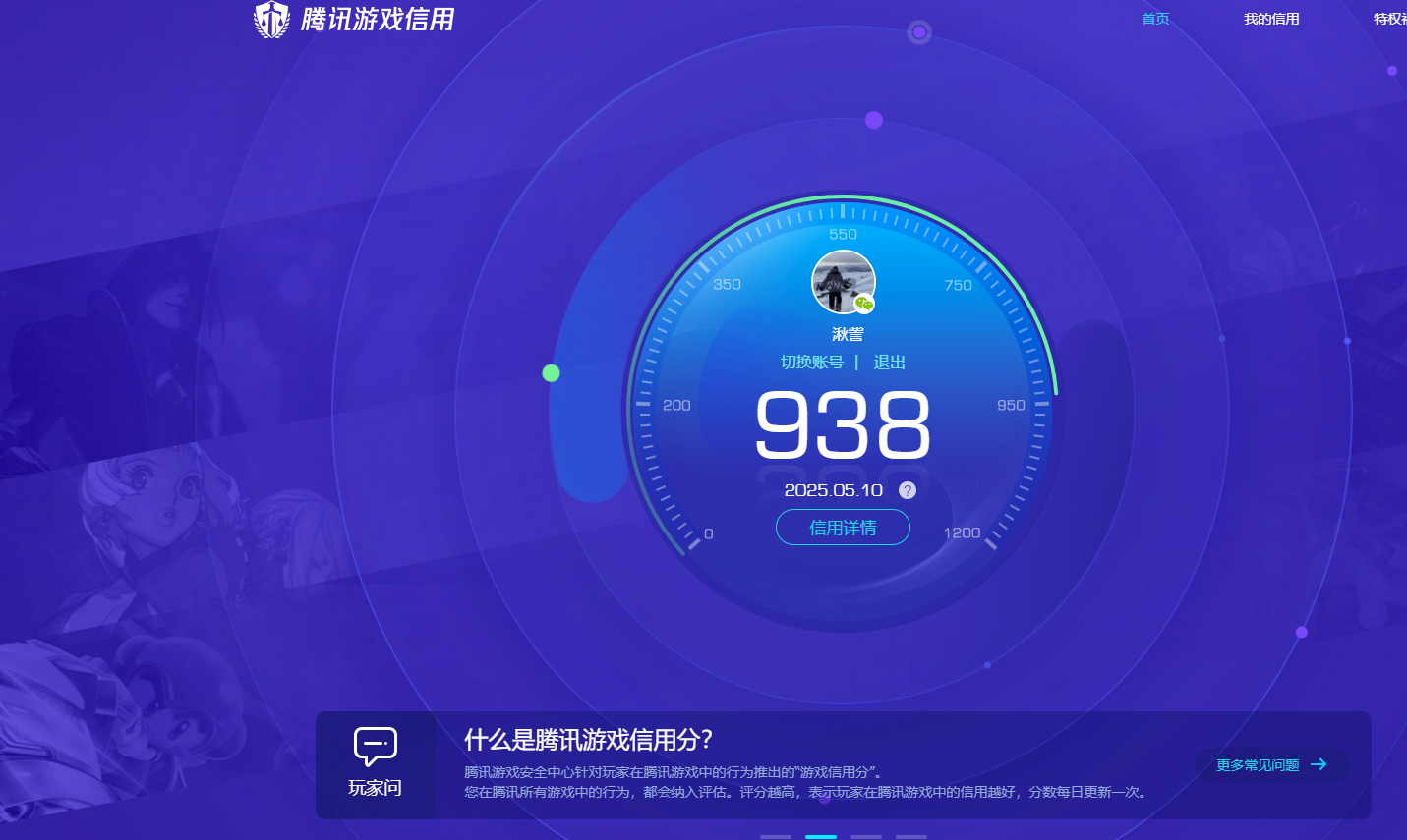 WZKG3139009王者荣耀账号详情图22 WZKG3139009王者荣耀账号详情图22