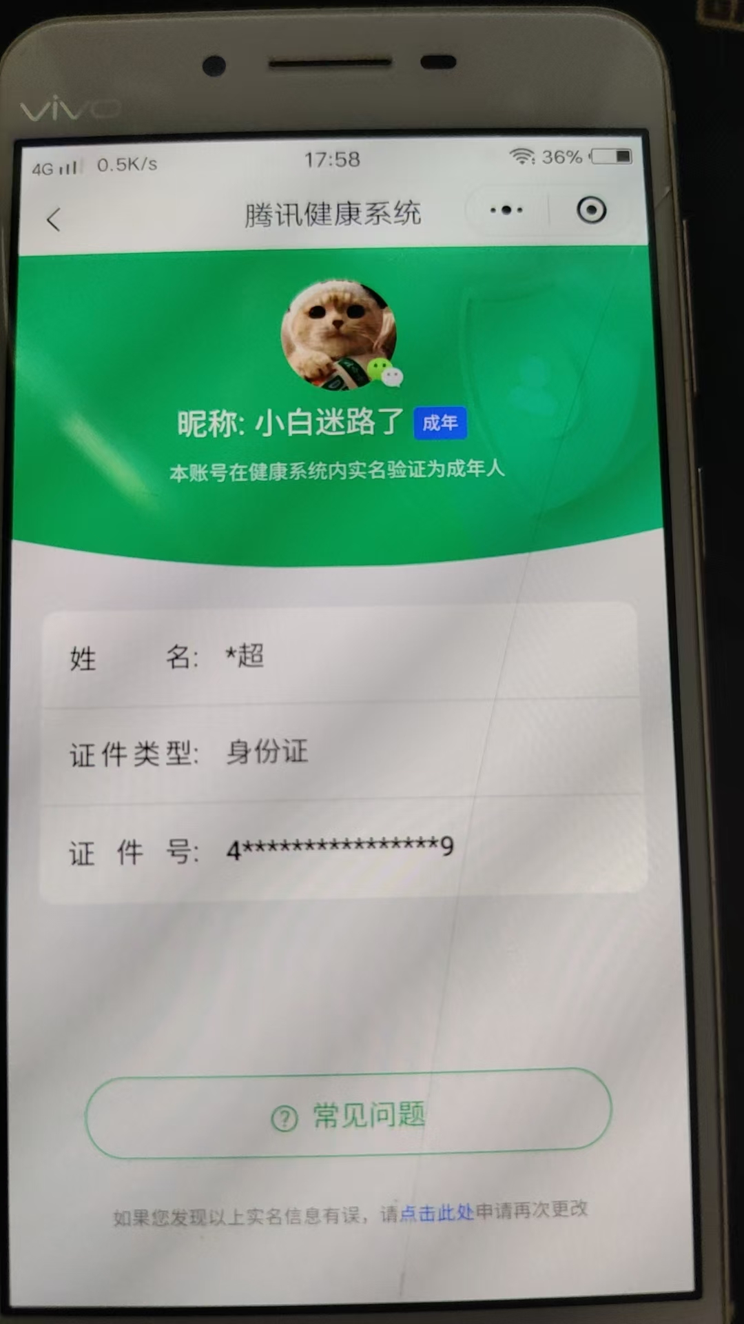 WZKG3139009王者荣耀账号详情图21 WZKG3139009王者荣耀账号详情图21