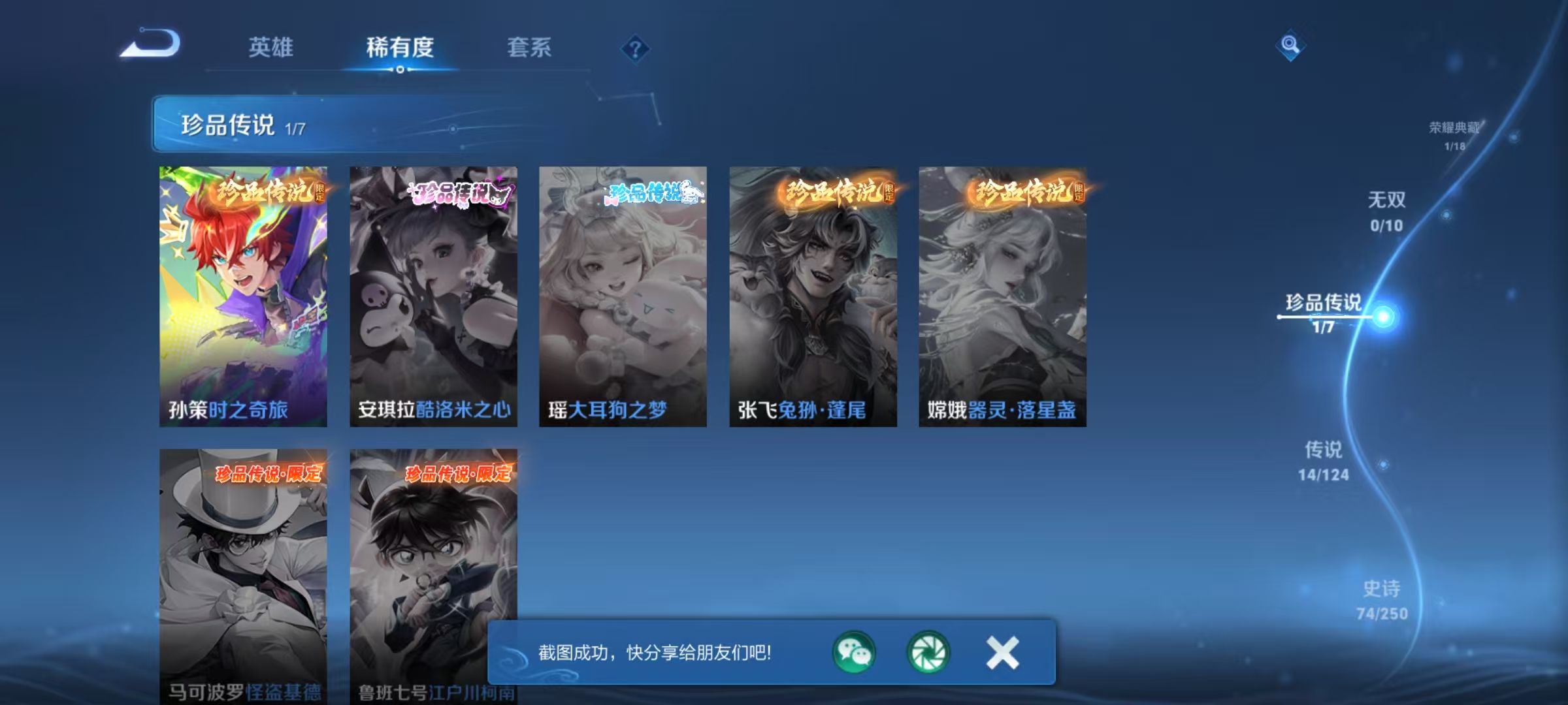 WZKG3139009王者荣耀账号详情图7 WZKG3139009王者荣耀账号详情图7