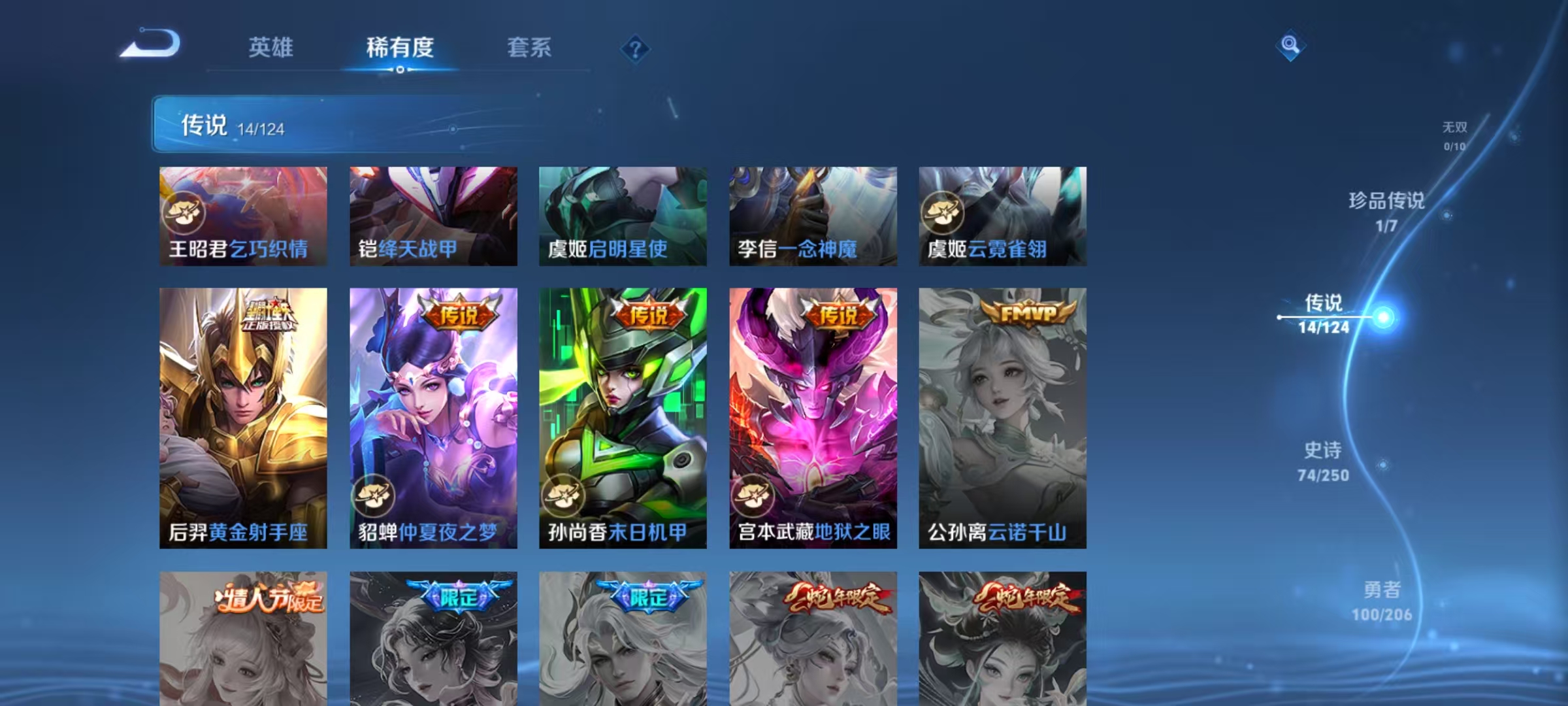 WZKG3139009王者荣耀账号详情图9 WZKG3139009王者荣耀账号详情图9