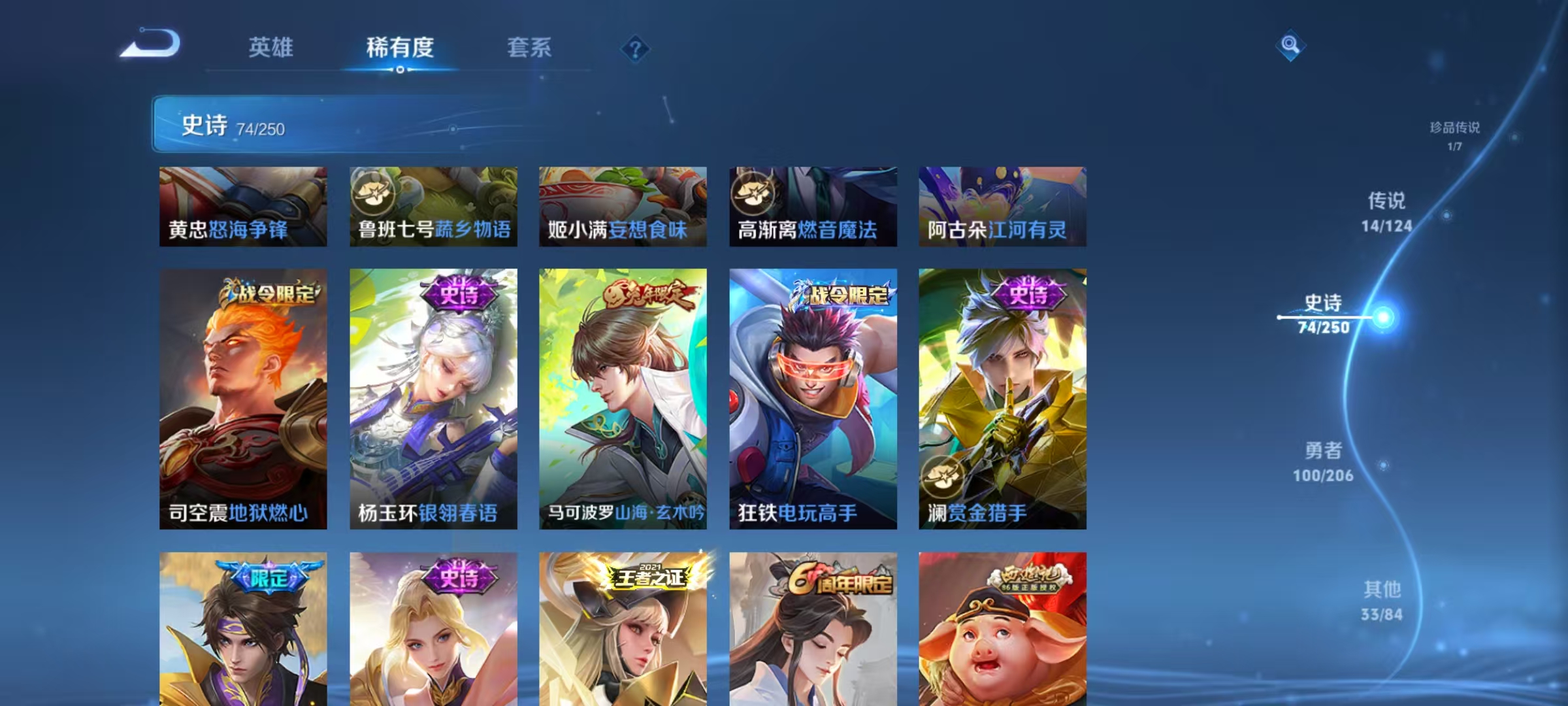 WZKG3139009王者荣耀账号详情图11 WZKG3139009王者荣耀账号详情图11
