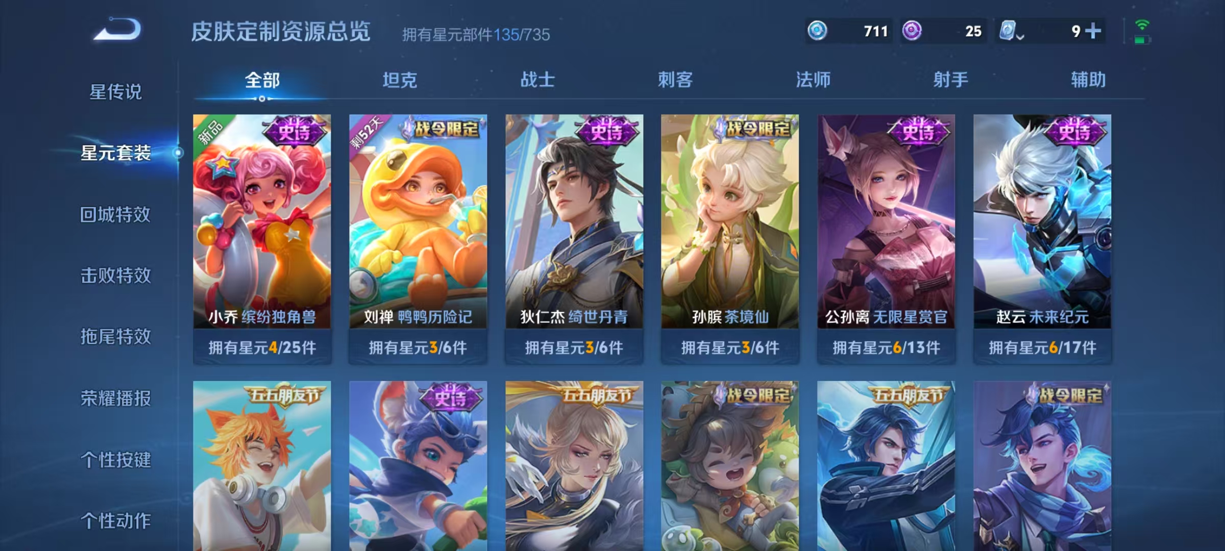 WZKG3139009王者荣耀账号详情图13 WZKG3139009王者荣耀账号详情图13