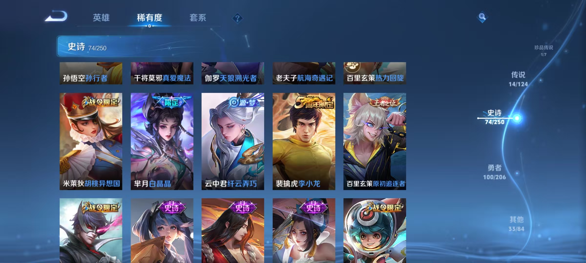 WZKG3139009王者荣耀账号详情图12 WZKG3139009王者荣耀账号详情图12