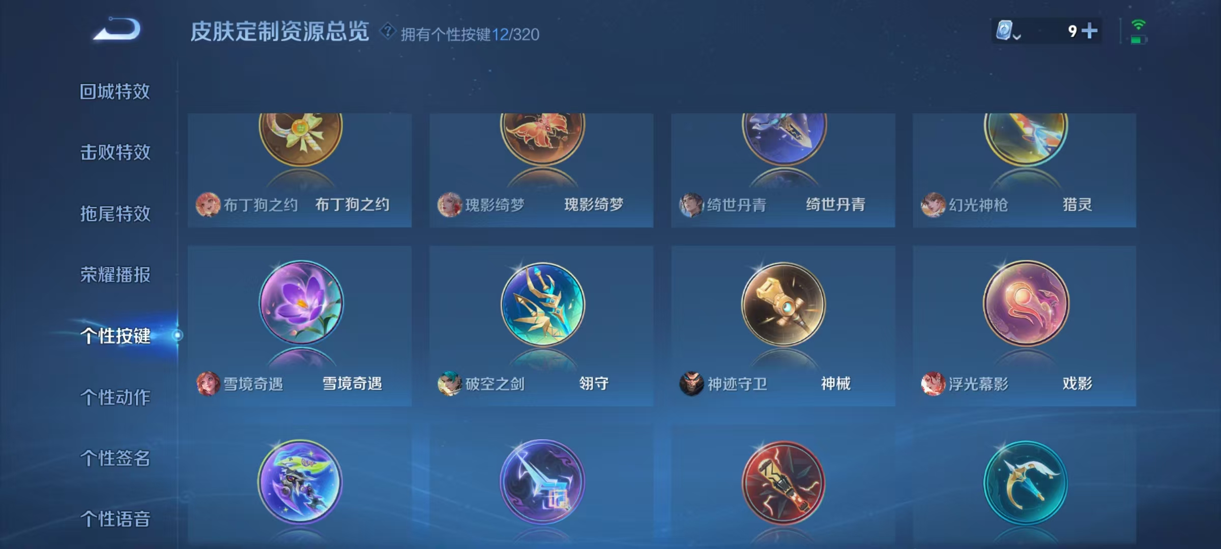 WZKG3139009王者荣耀账号详情图14 WZKG3139009王者荣耀账号详情图14