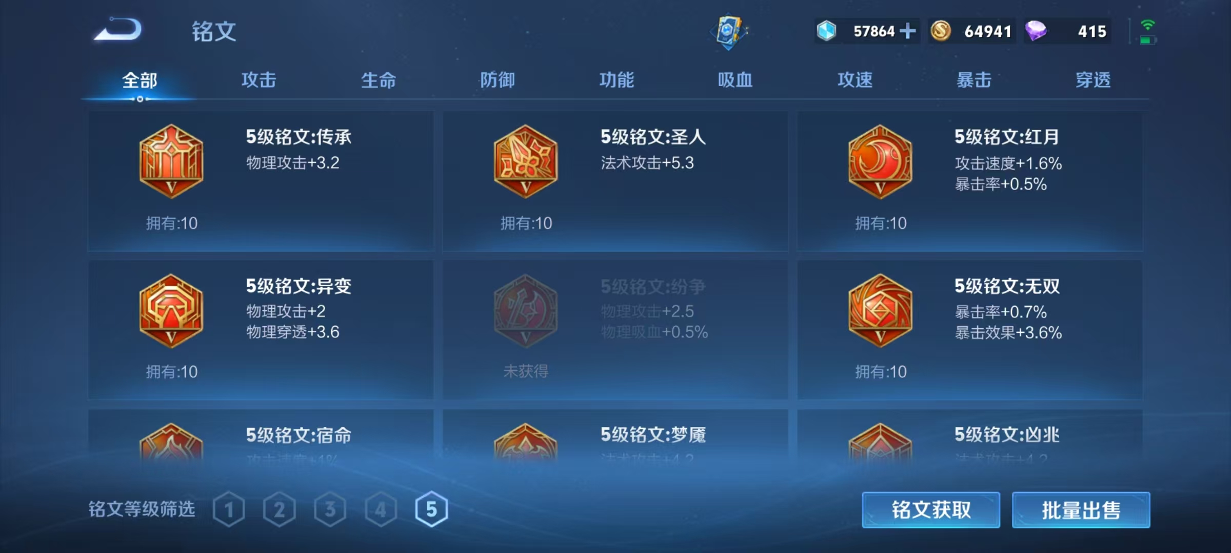 WZKG3139009王者荣耀账号详情图18 WZKG3139009王者荣耀账号详情图18