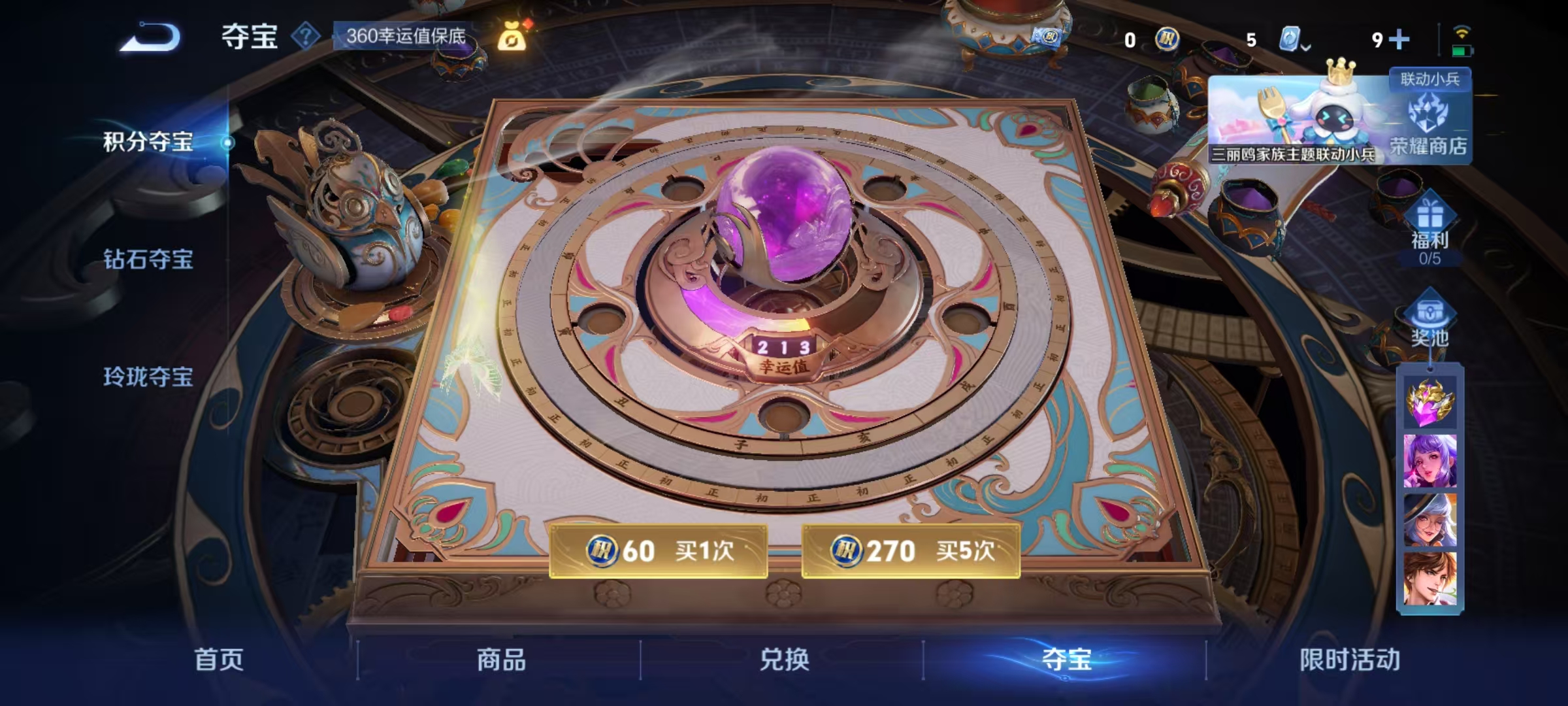 WZKG3139009王者荣耀账号详情图19 WZKG3139009王者荣耀账号详情图19