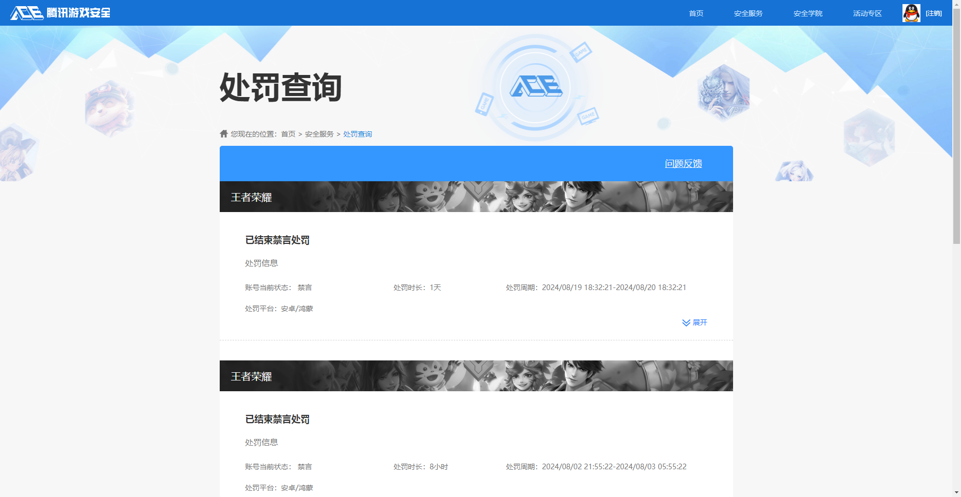WZKG3157443王者荣耀账号详情图18 WZKG3157443王者荣耀账号详情图18