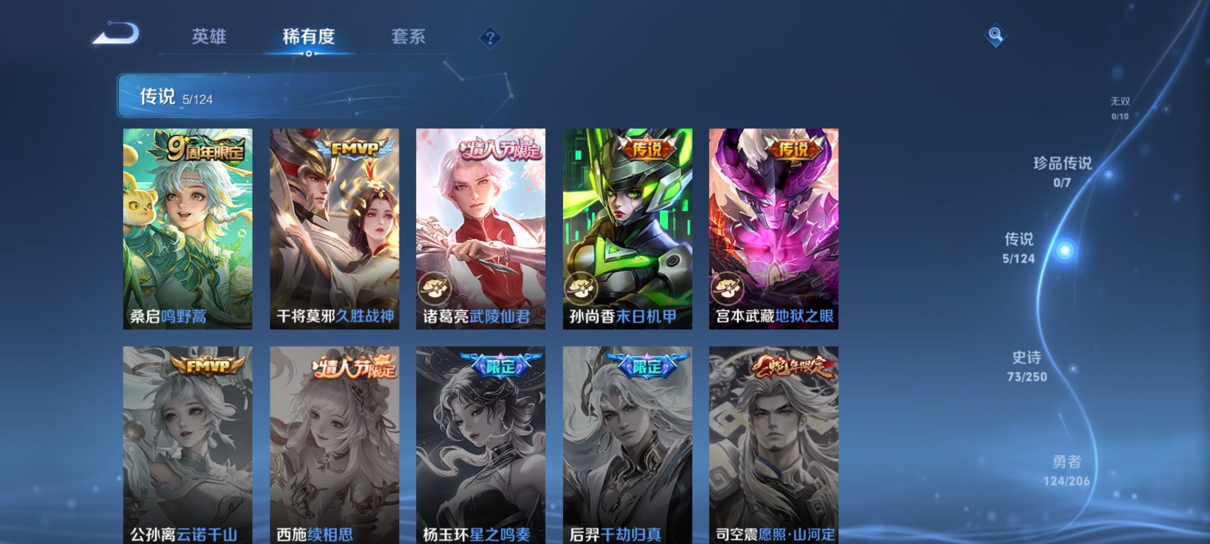 WZKG3157443王者荣耀账号详情图8 WZKG3157443王者荣耀账号详情图8