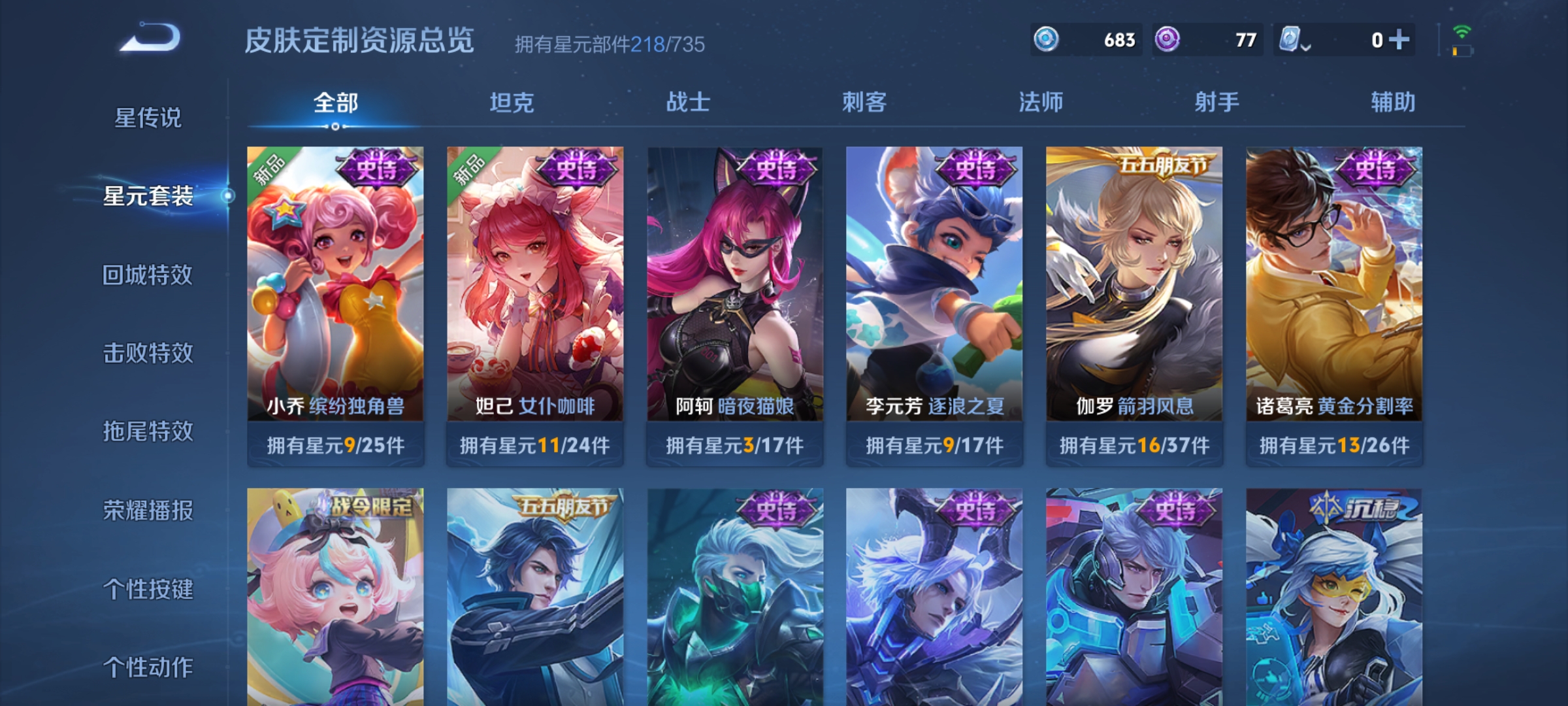 WZKG3157443王者荣耀账号详情图10 WZKG3157443王者荣耀账号详情图10