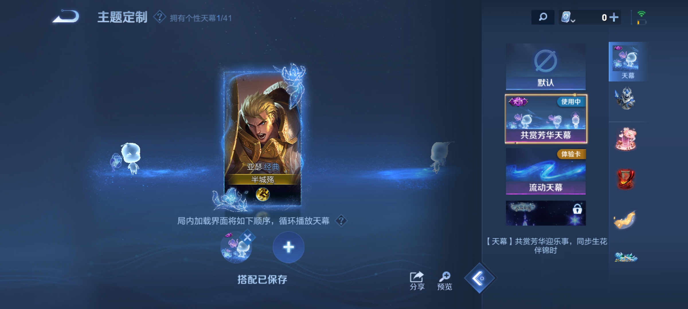 WZKG3157443王者荣耀账号详情图11 WZKG3157443王者荣耀账号详情图11