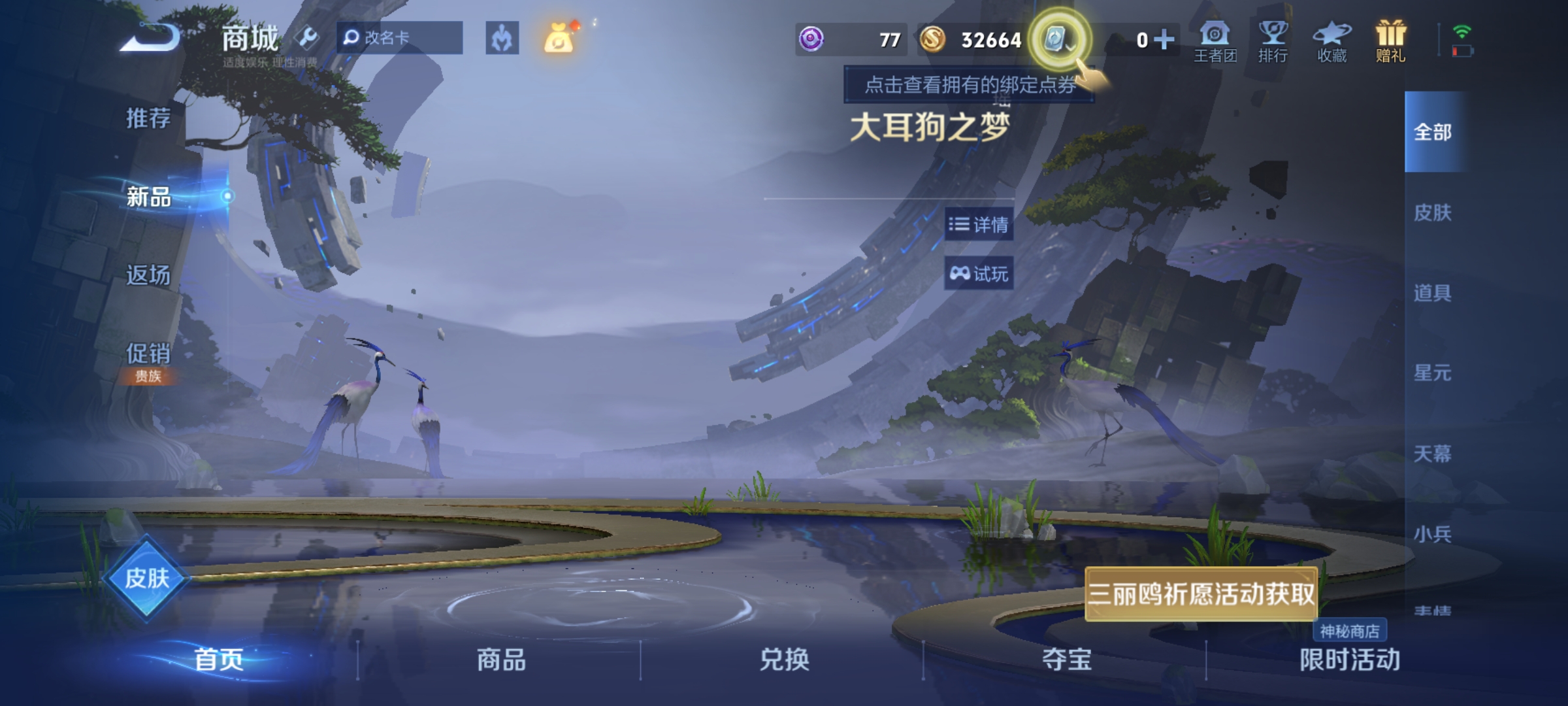 WZKG3157443王者荣耀账号详情图13 WZKG3157443王者荣耀账号详情图13