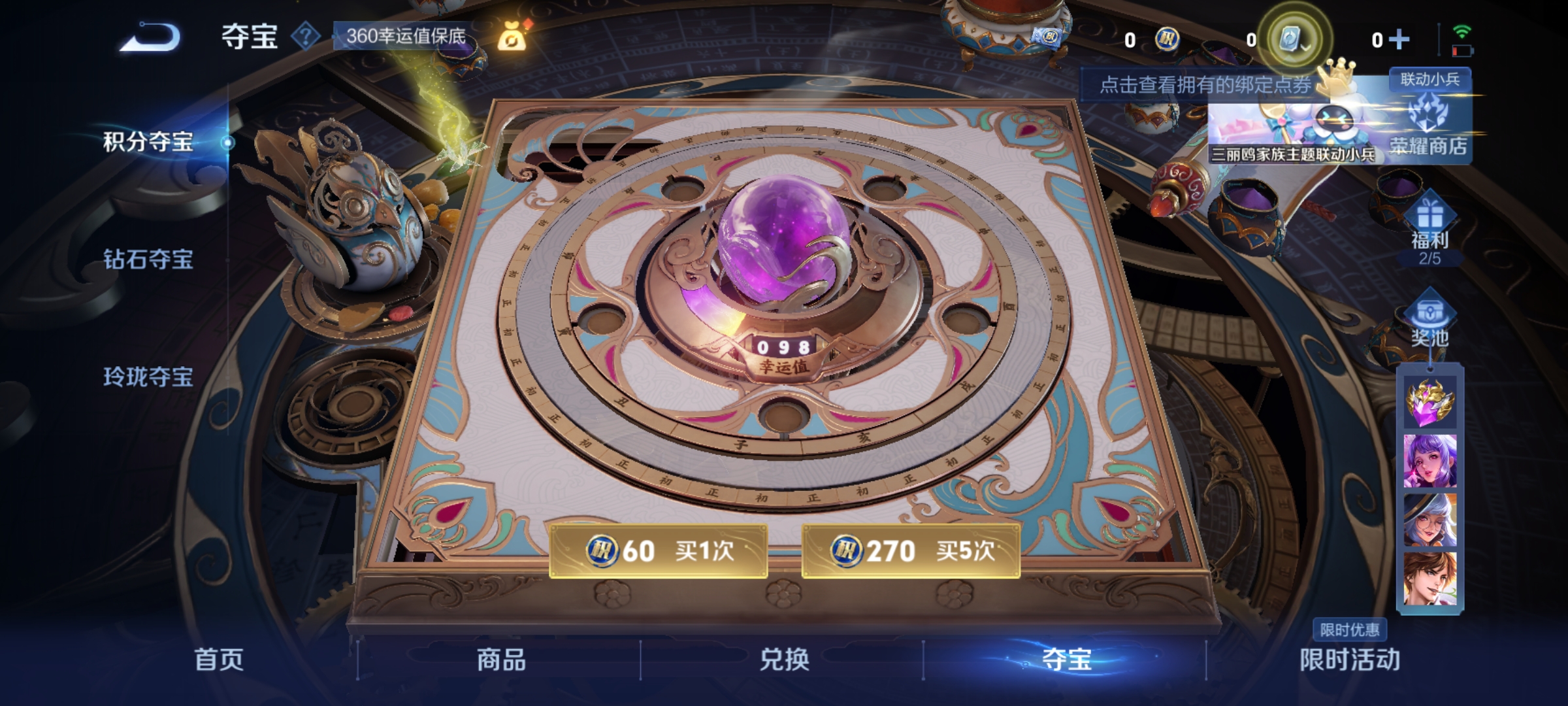 WZKG3157443王者荣耀账号详情图14 WZKG3157443王者荣耀账号详情图14
