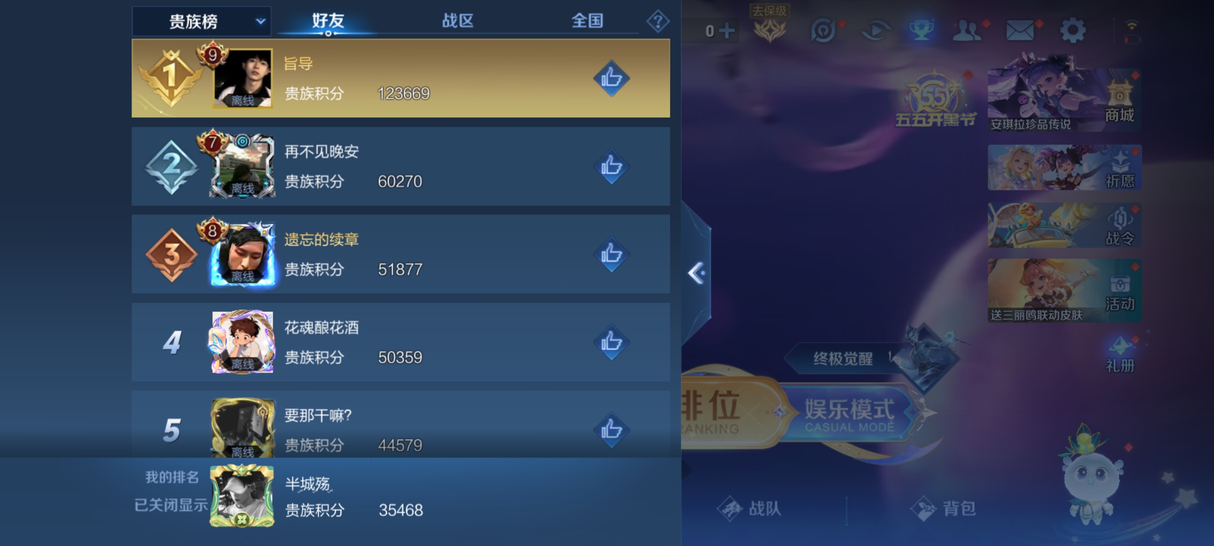 WZKG3157443王者荣耀账号详情图15 WZKG3157443王者荣耀账号详情图15