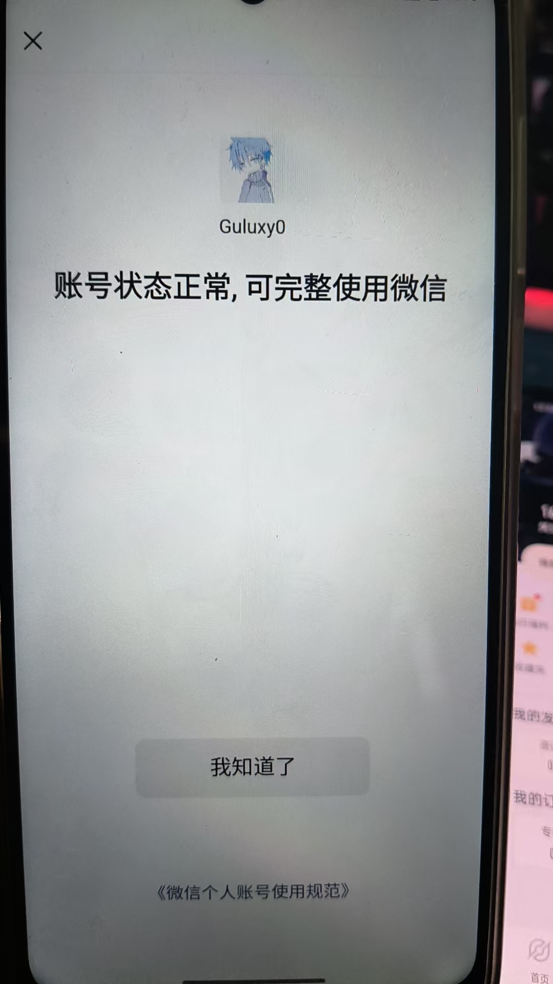 WZKG3133163王者荣耀账号详情图20 WZKG3133163王者荣耀账号详情图20