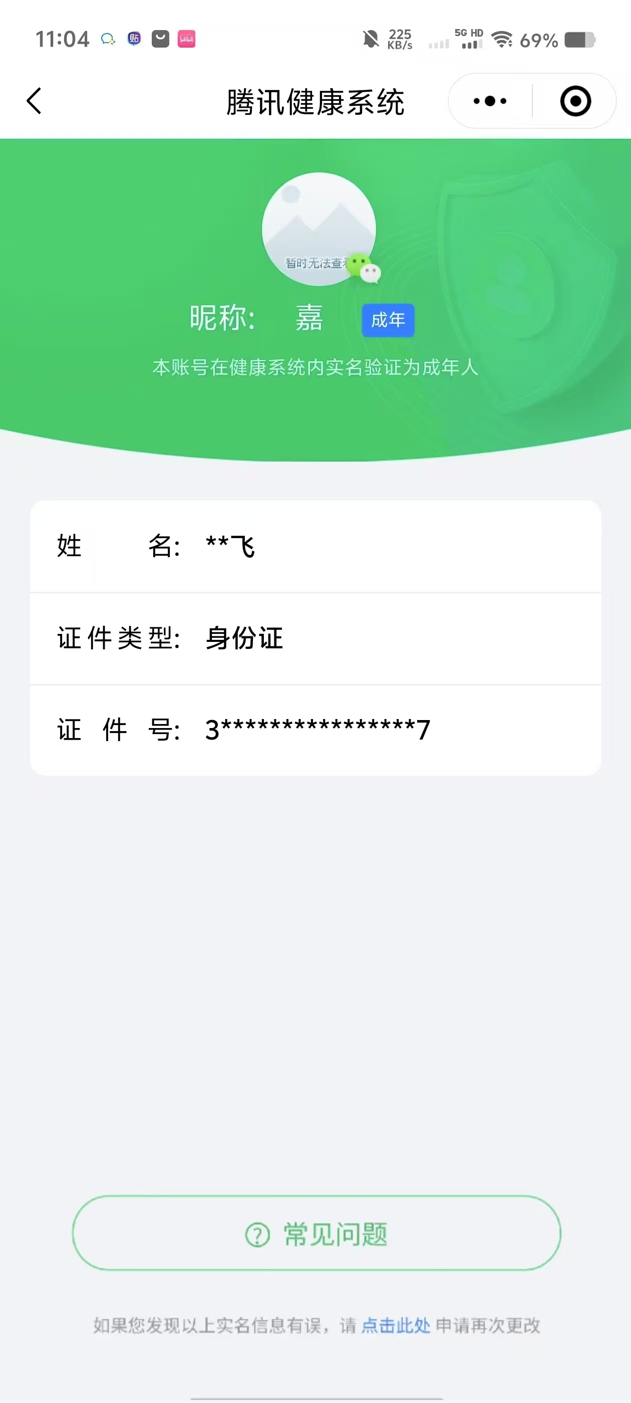 WZKG3133163王者荣耀账号详情图19 WZKG3133163王者荣耀账号详情图19