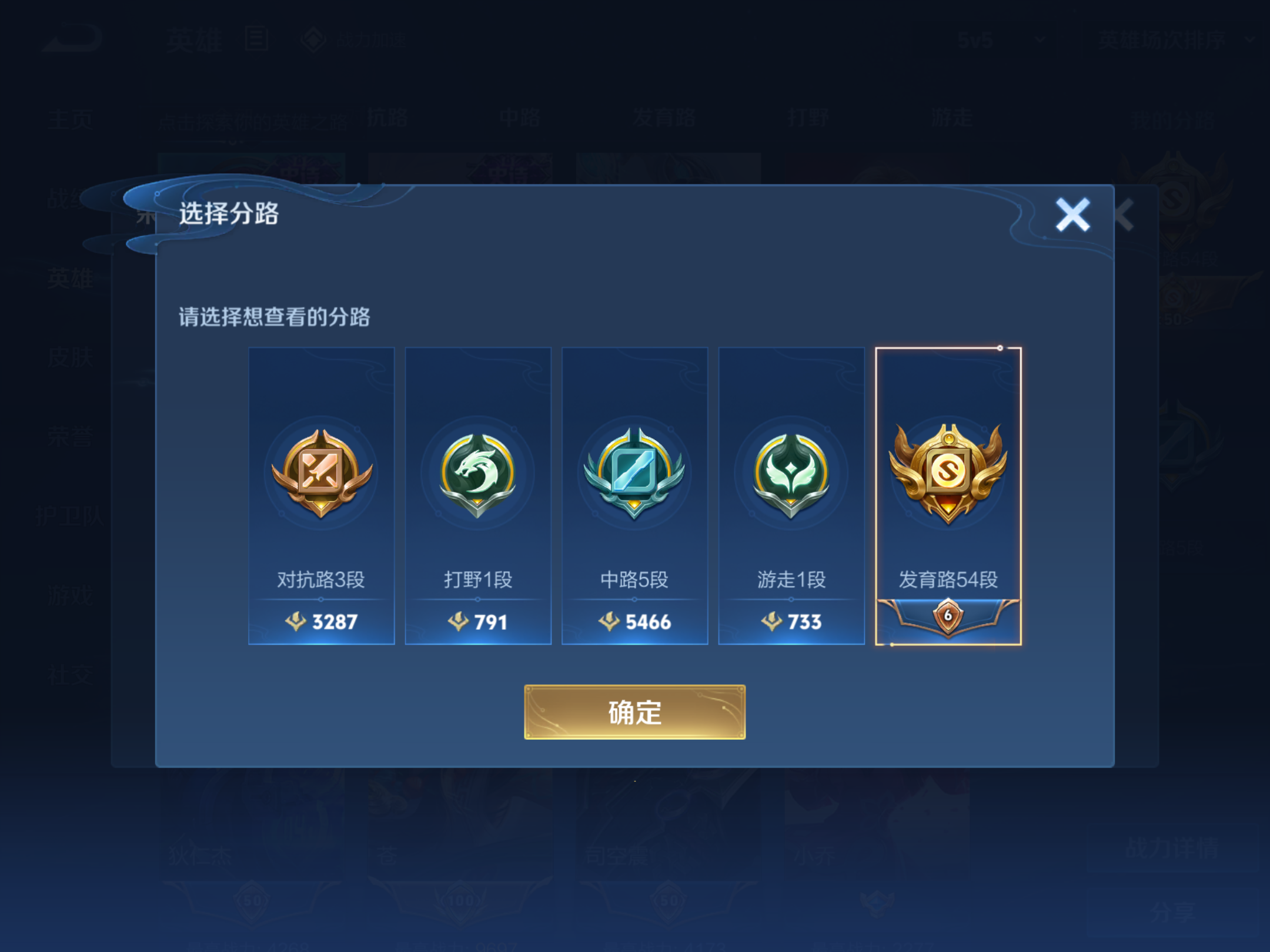 WZKG3133163王者荣耀账号详情图6 WZKG3133163王者荣耀账号详情图6