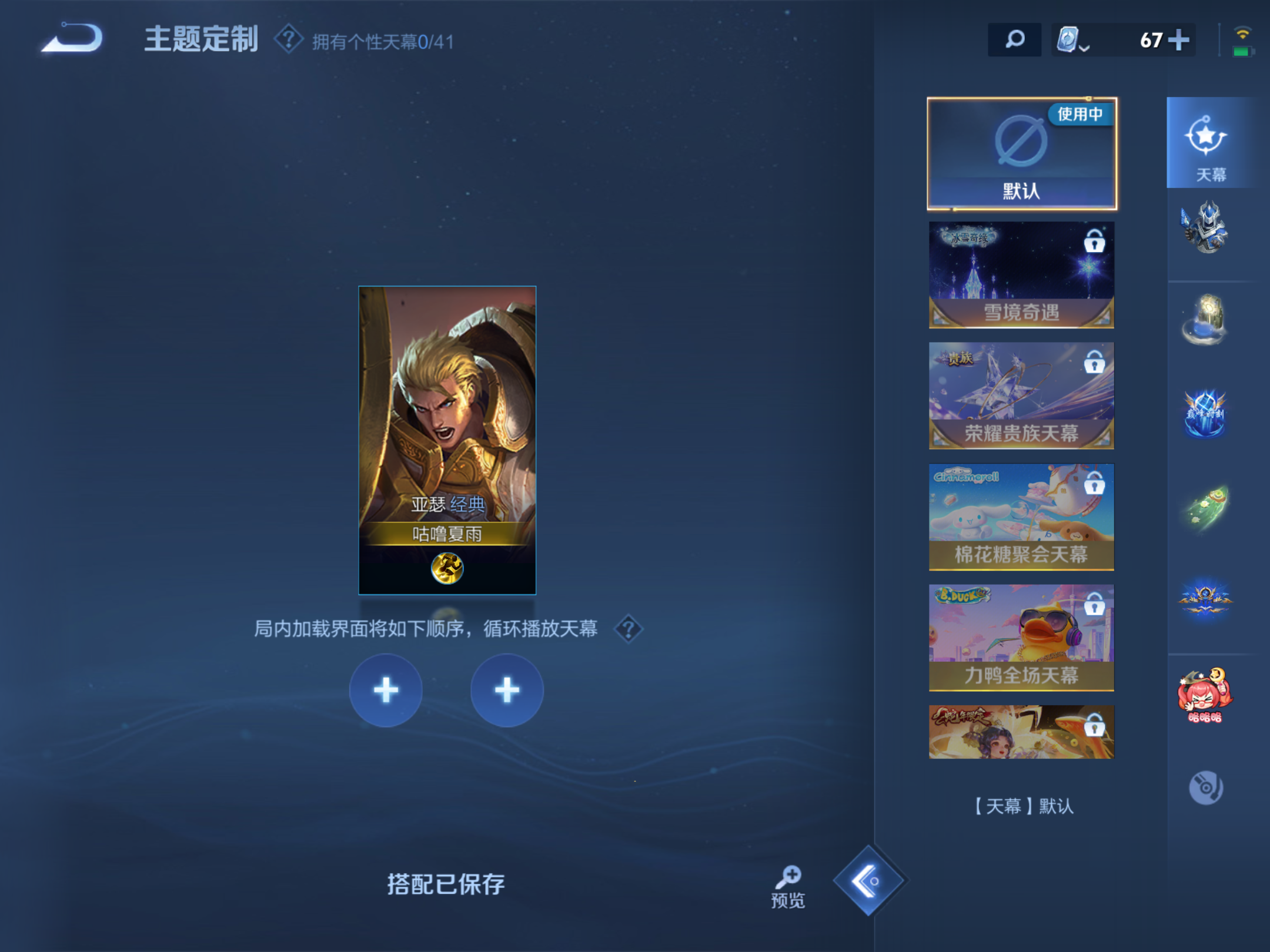 WZKG3133163王者荣耀账号详情图12 WZKG3133163王者荣耀账号详情图12