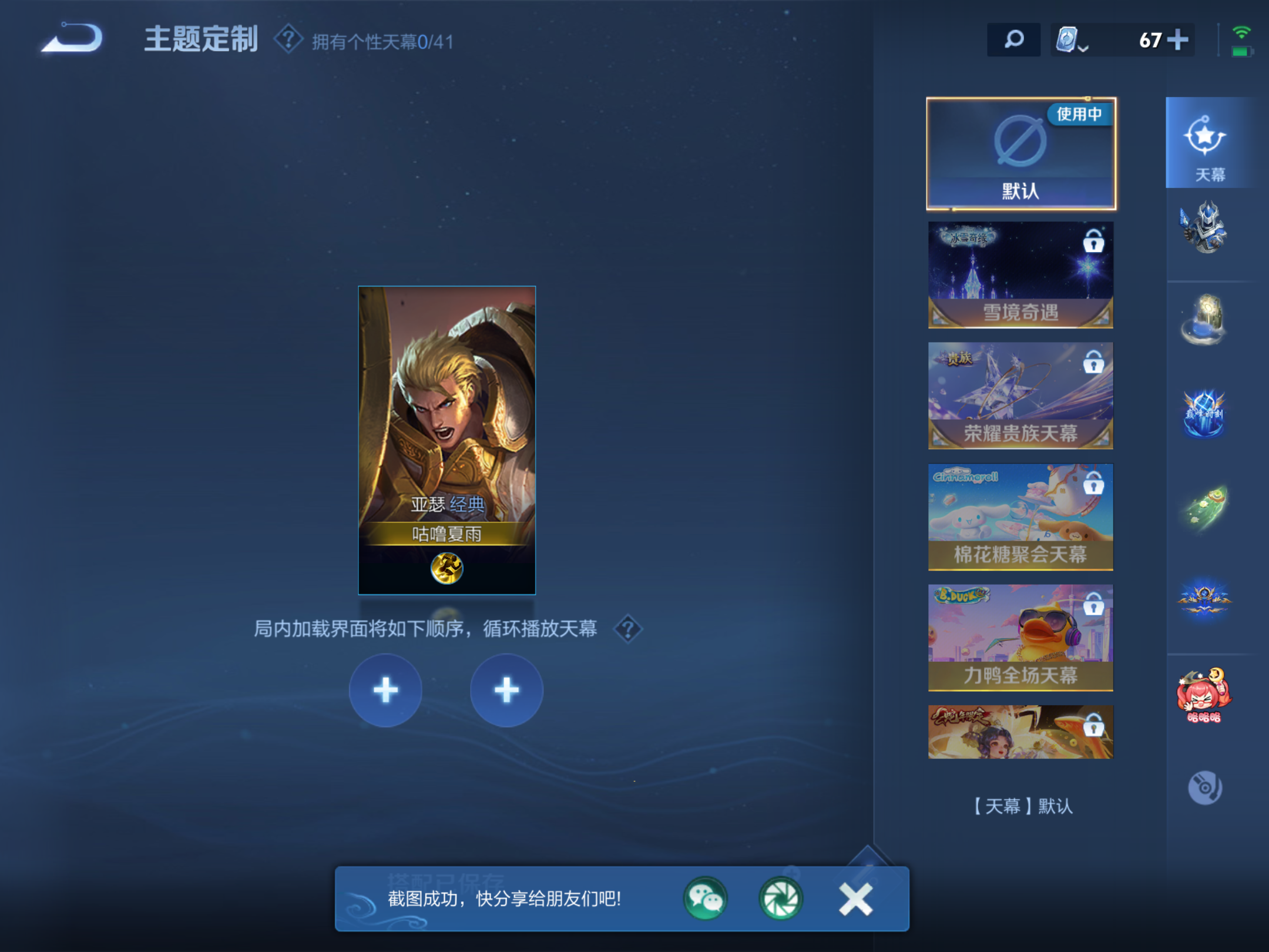 WZKG3133163王者荣耀账号详情图11 WZKG3133163王者荣耀账号详情图11