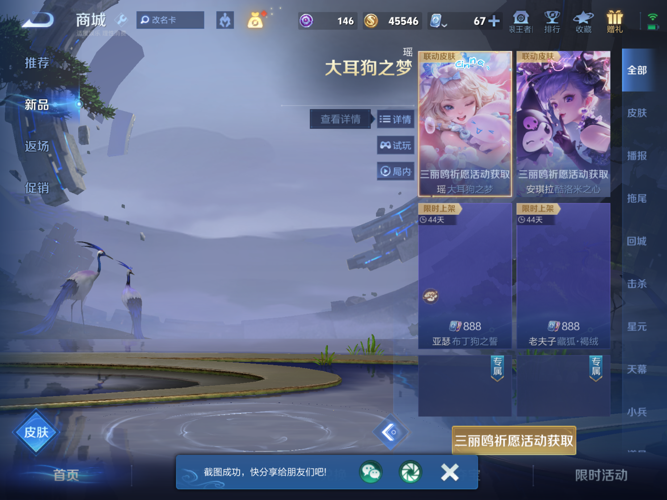 WZKG3133163王者荣耀账号详情图14 WZKG3133163王者荣耀账号详情图14