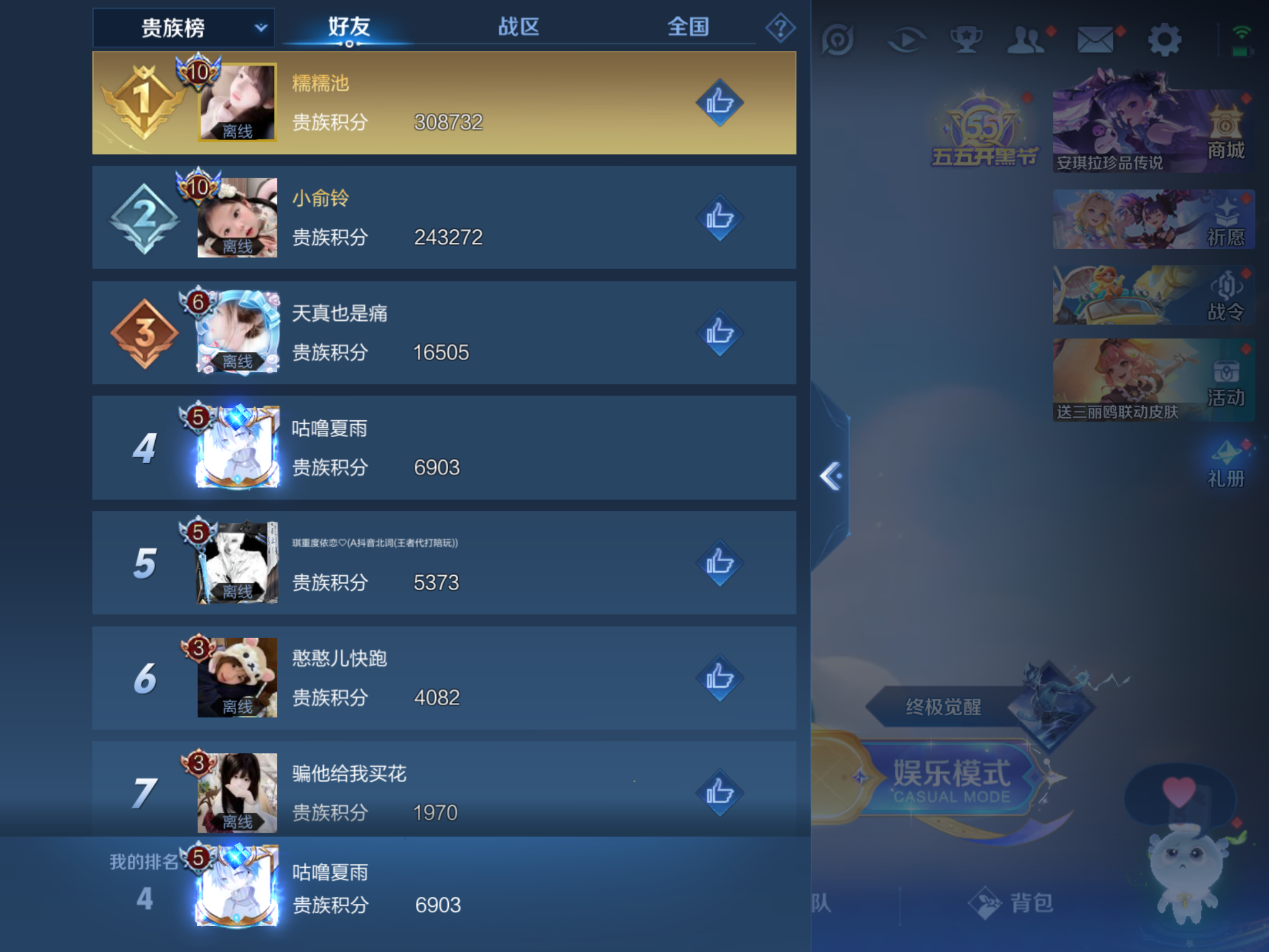 WZKG3133163王者荣耀账号详情图16 WZKG3133163王者荣耀账号详情图16