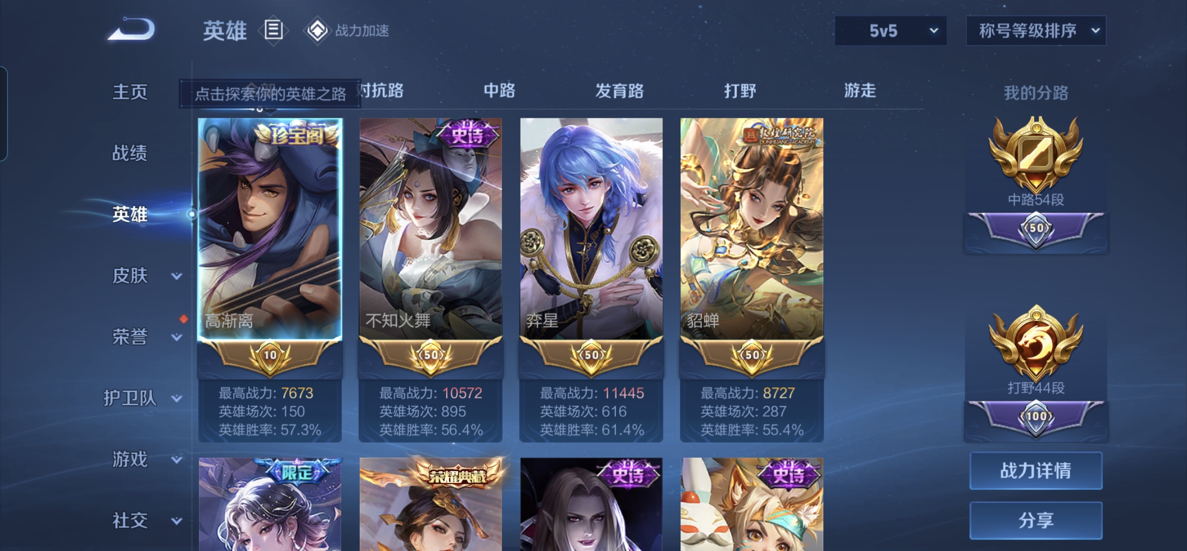 WZKG3133147王者荣耀账号详情图6 WZKG3133147王者荣耀账号详情图6