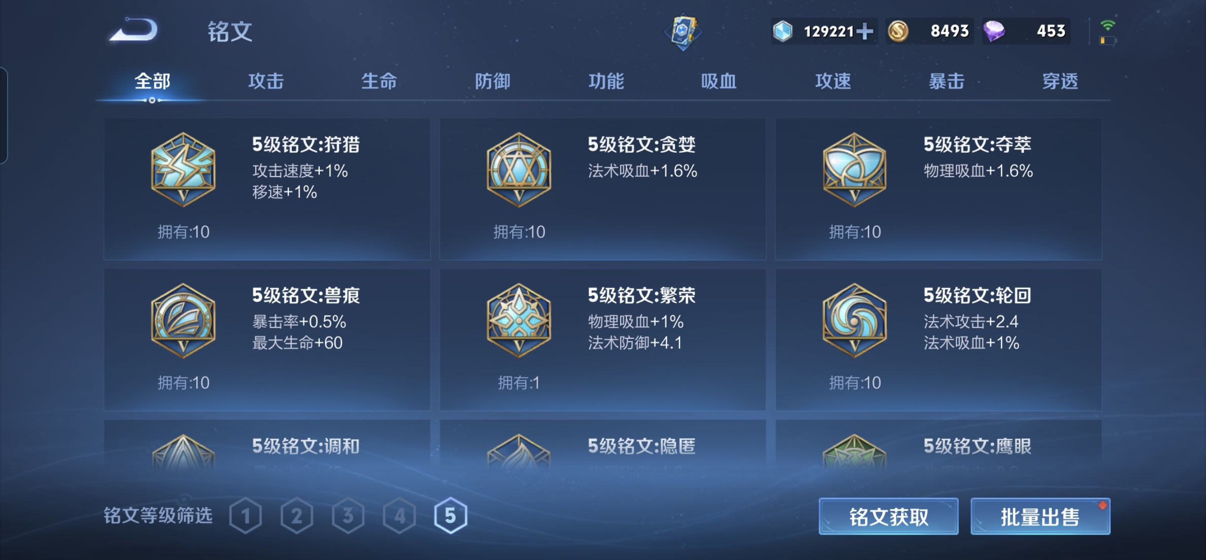 WZKG3133147王者荣耀账号详情图10 WZKG3133147王者荣耀账号详情图10