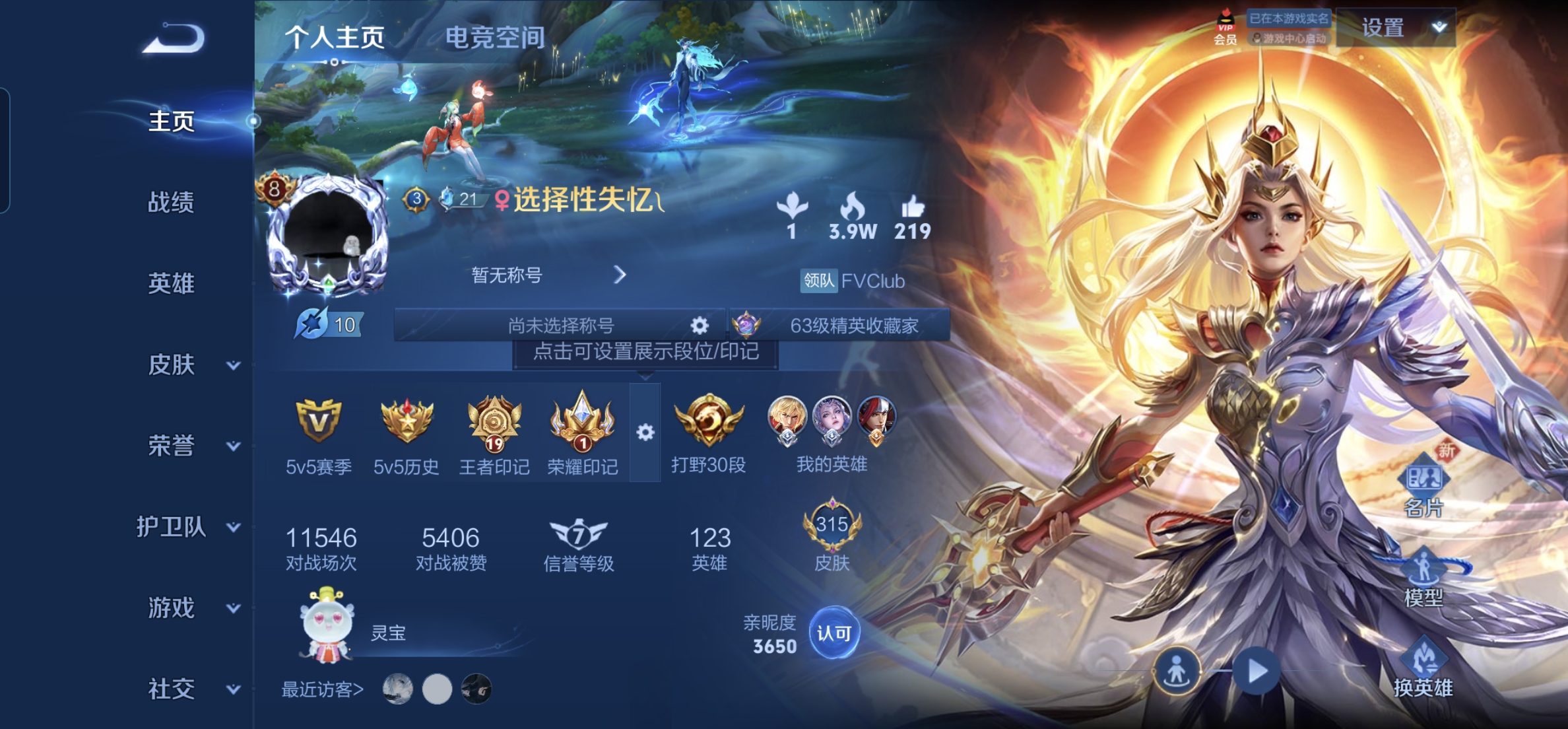 WZKG3139038王者荣耀账号详情图2 WZKG3139038王者荣耀账号详情图2
