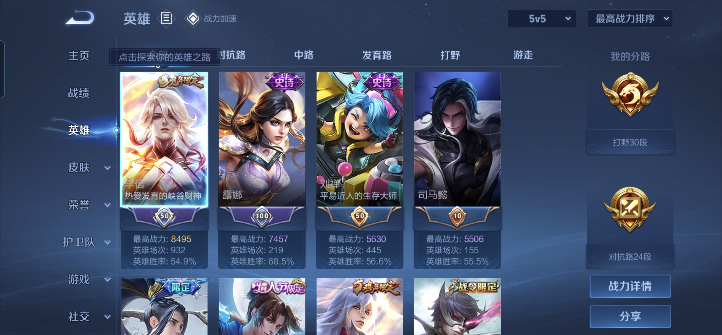 WZKG3139038王者荣耀账号详情图4 WZKG3139038王者荣耀账号详情图4