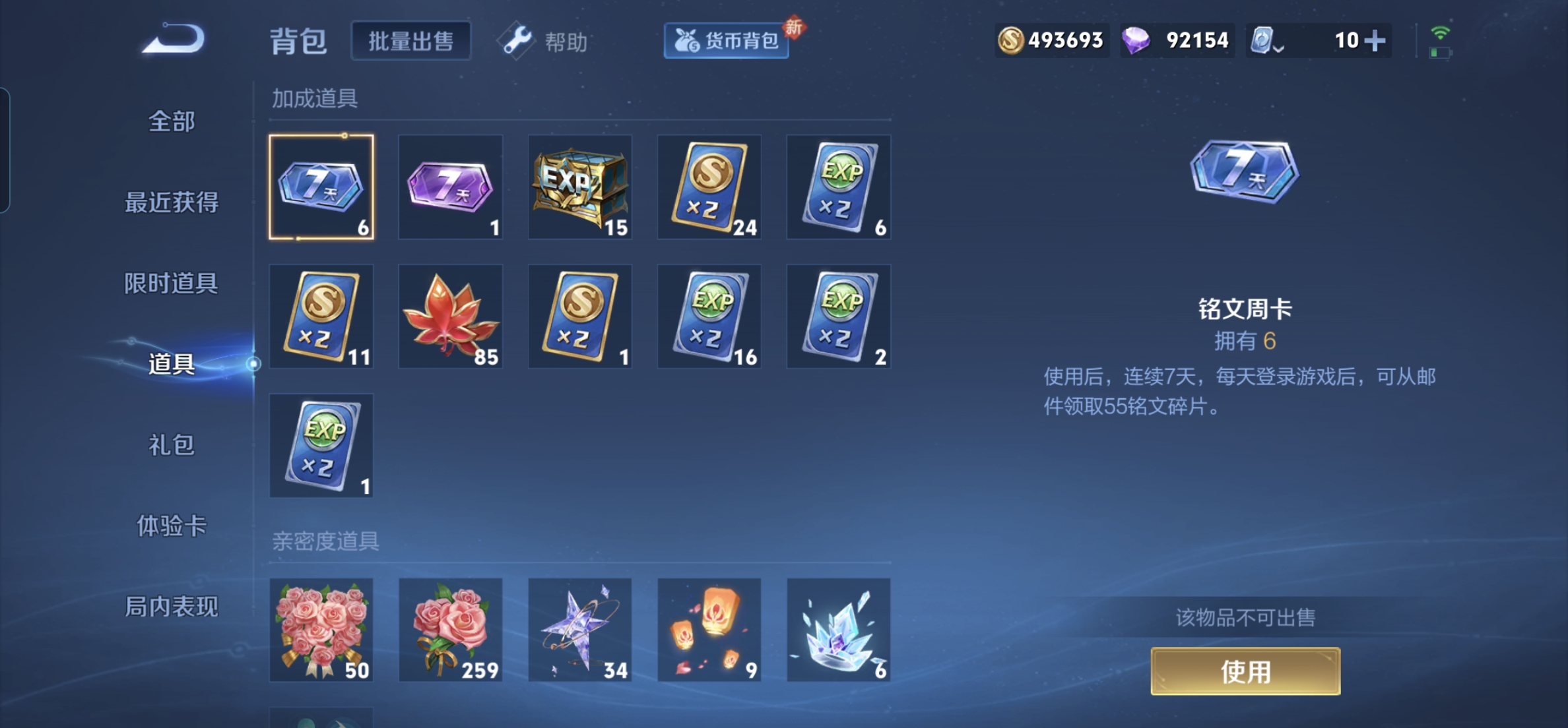 WZKG3139038王者荣耀账号详情图6 WZKG3139038王者荣耀账号详情图6