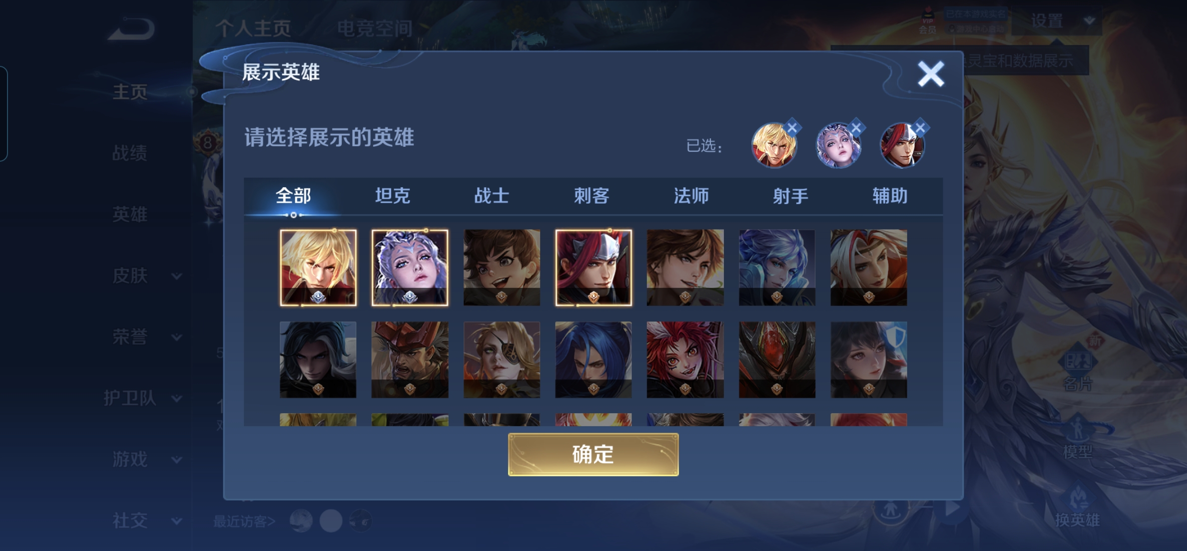 WZKG3139038王者荣耀账号详情图7 WZKG3139038王者荣耀账号详情图7