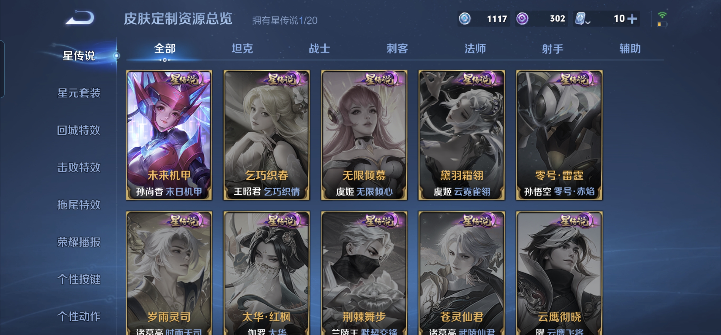 WZKG3139038王者荣耀账号详情图10 WZKG3139038王者荣耀账号详情图10