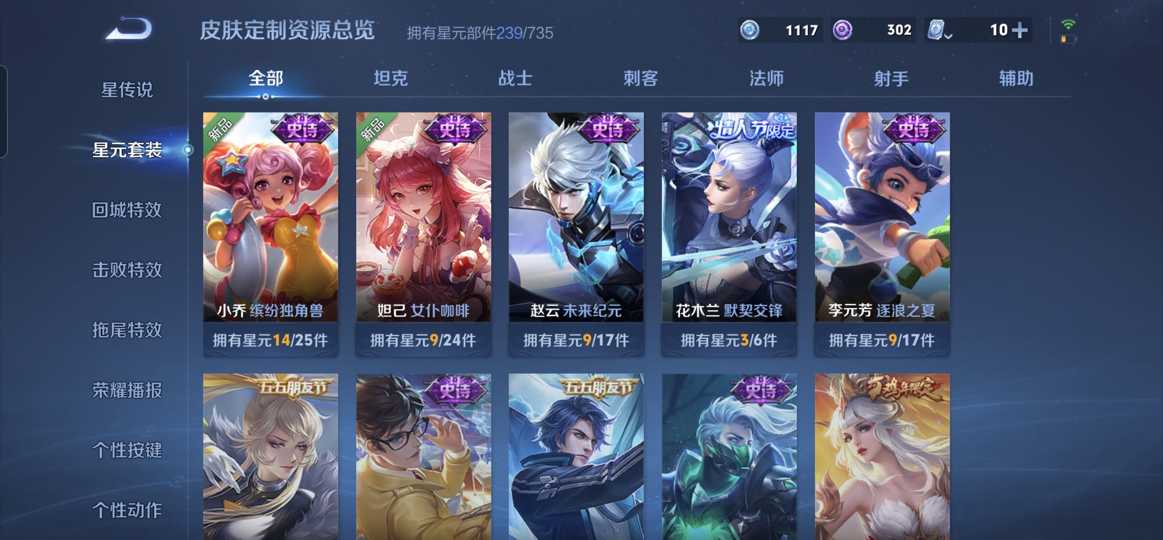WZKG3139038王者荣耀账号详情图11 WZKG3139038王者荣耀账号详情图11